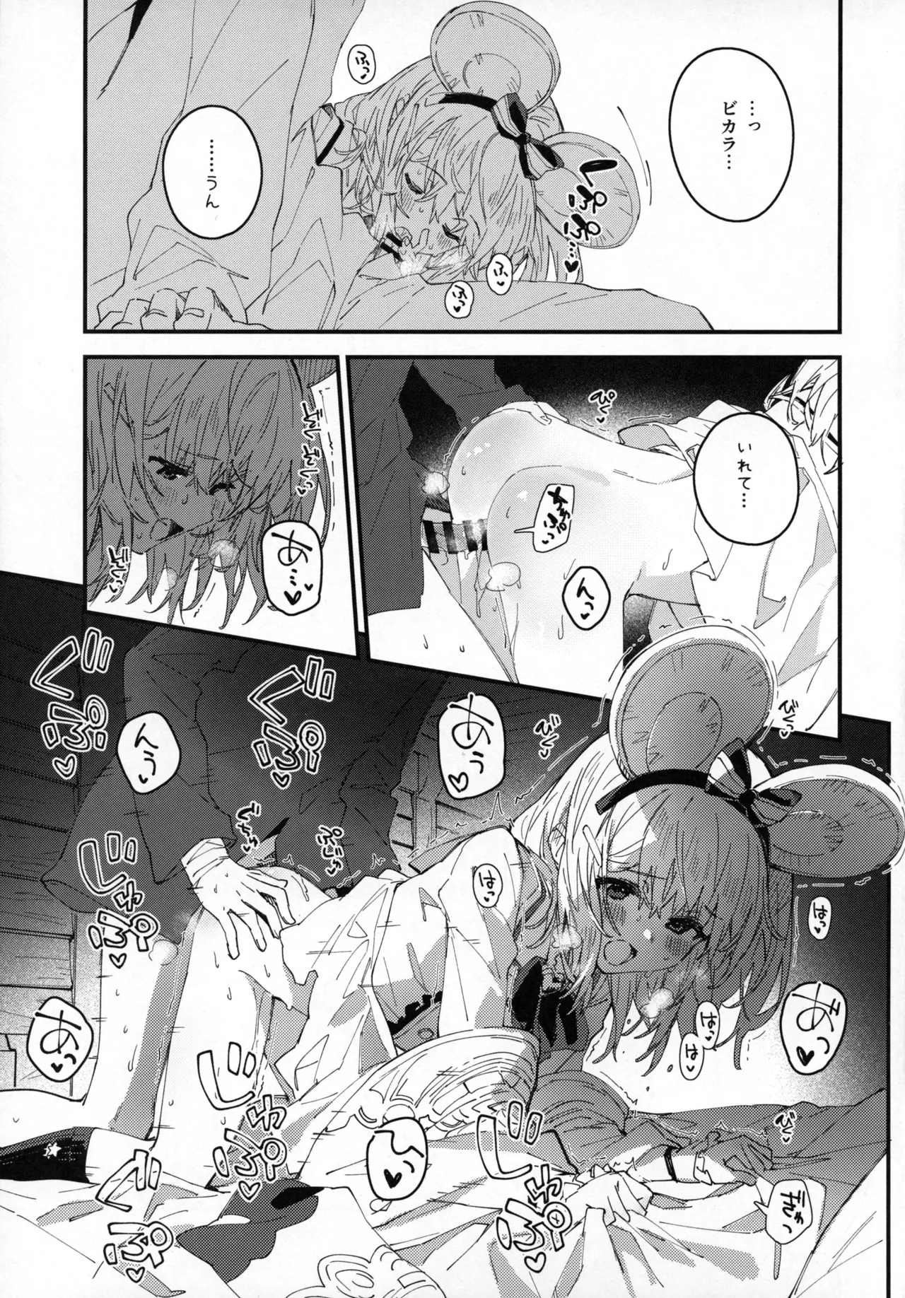 Vikala-chan to Ichaicha Suru Hon 14 Satsume page 6 full