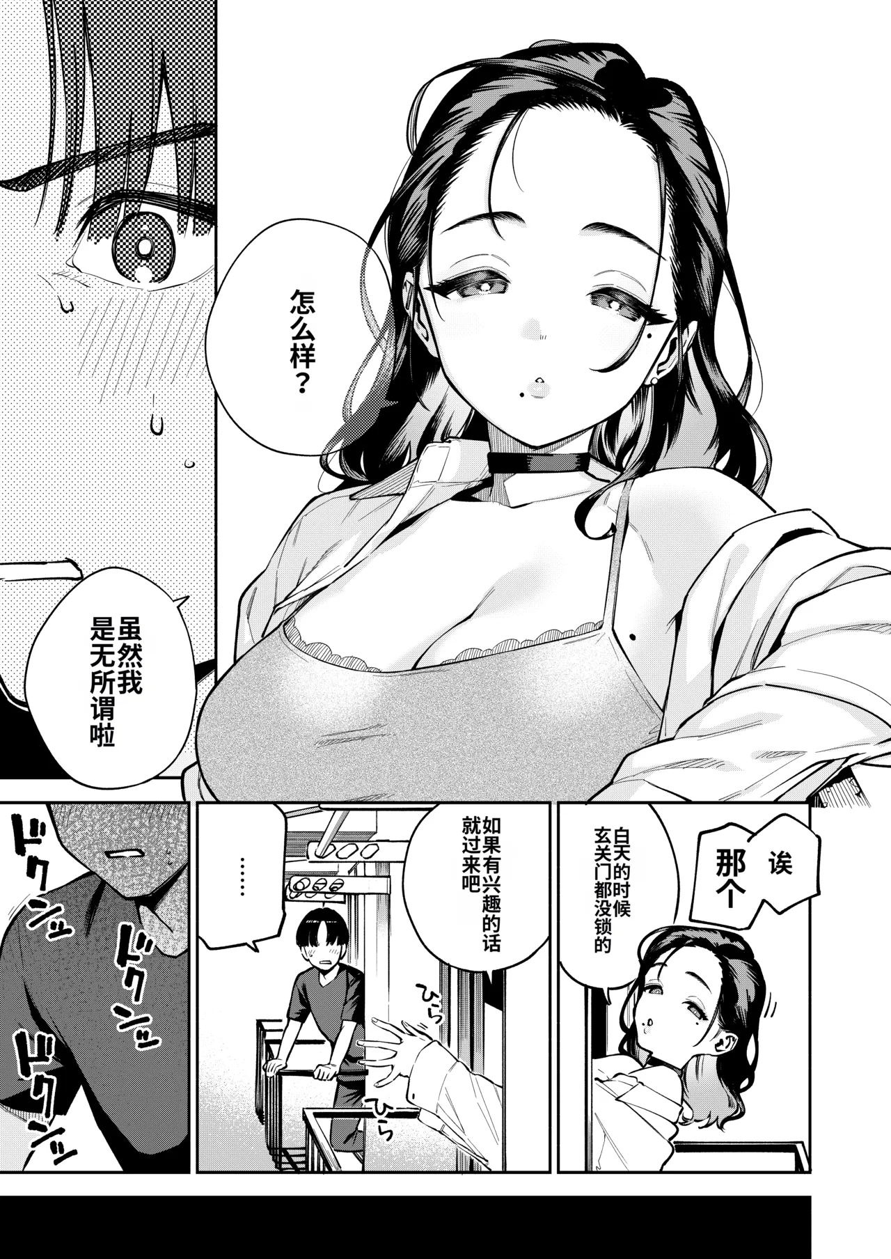 Yojouhan no Femme Fatale - One-Room Femme Fatale page 8 full