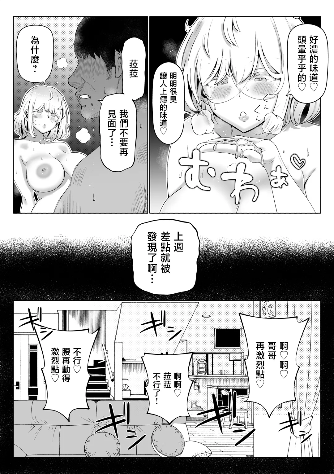 Tsuma no Imouto 3 page 10 full