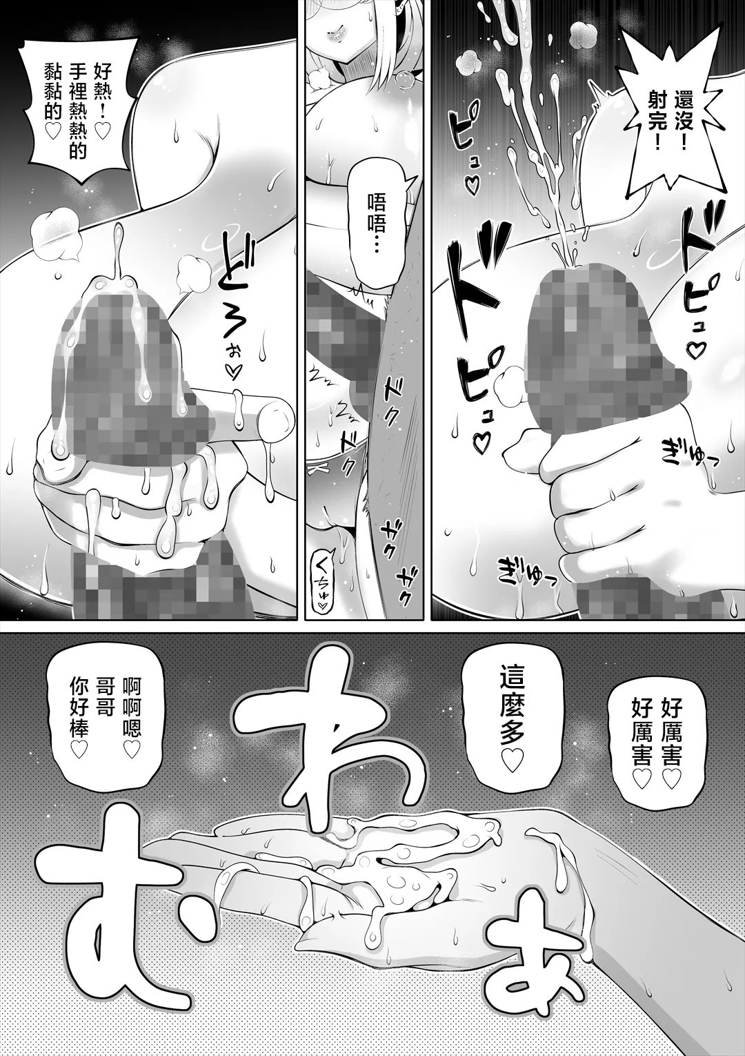 Tsuma no Imouto 3 page 9 full