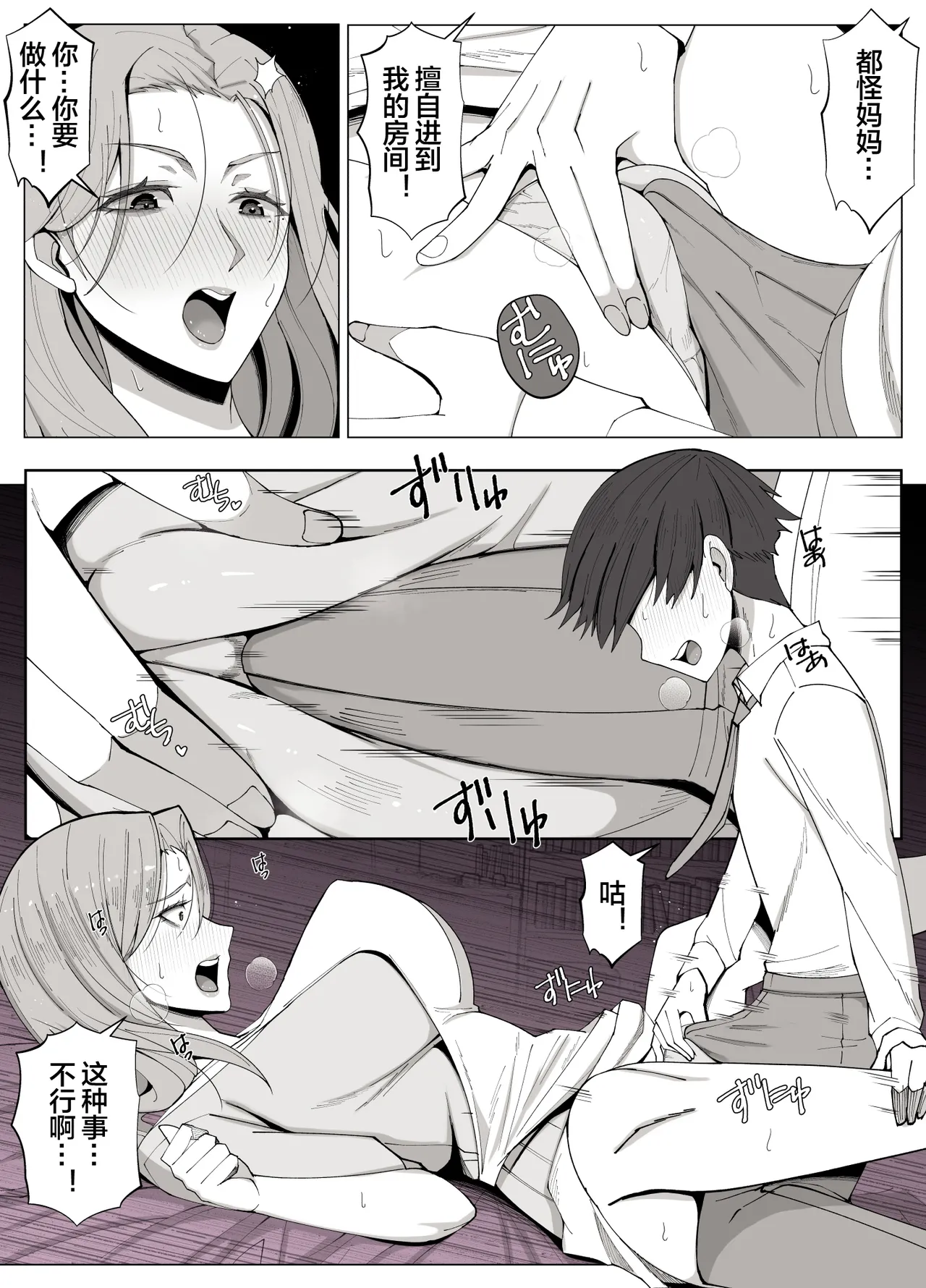 Kyoukai no Mukou ni Ochiru Futari page 8 full