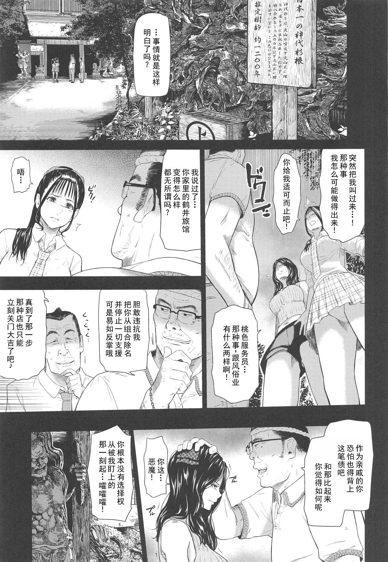 Onsen Ryokan III page 8 full