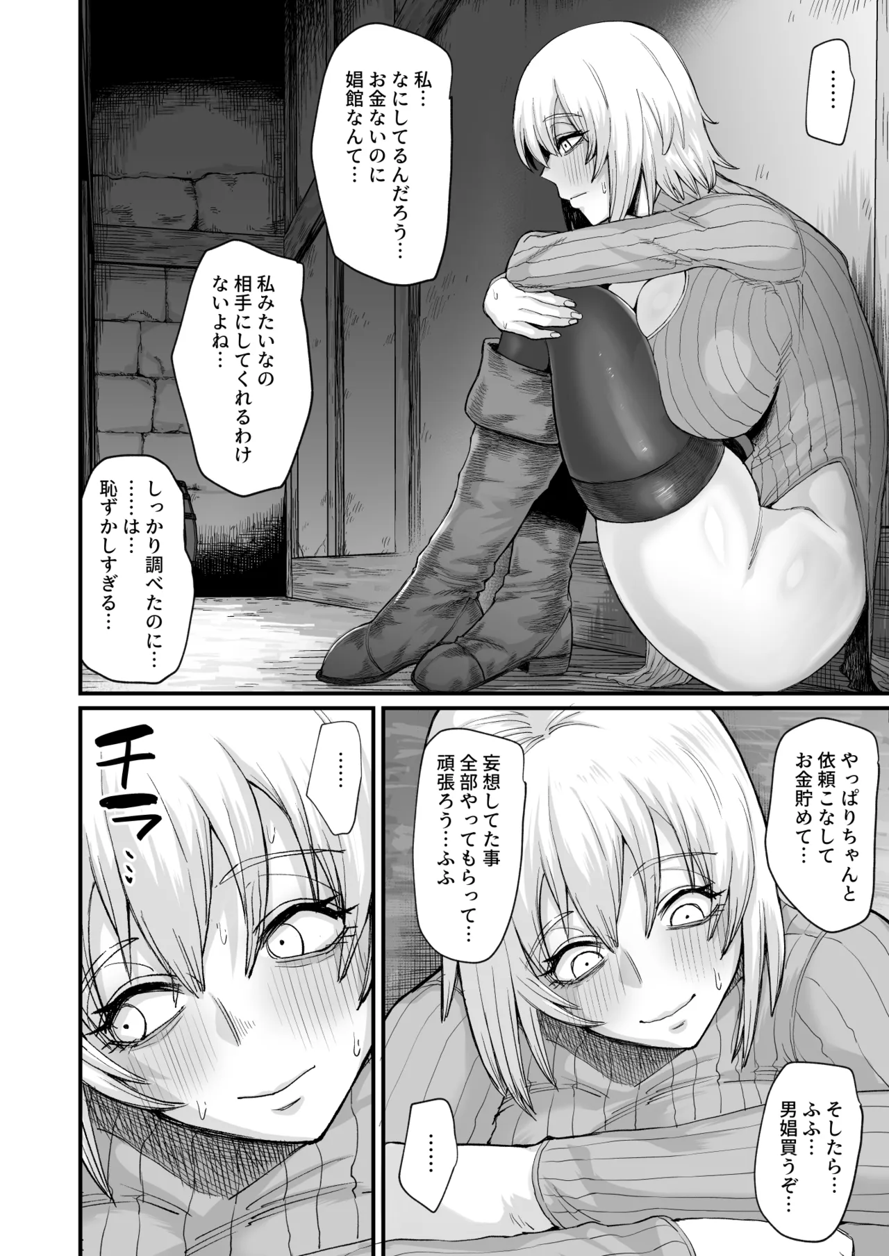 [キレイナブタ (ぶたちゃんぐ)] 路地裏少年の肉穴 [DL版] Hentai - Raw  16