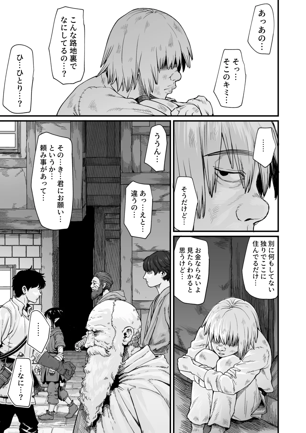 [キレイナブタ (ぶたちゃんぐ)] 路地裏少年の肉穴 [DL版] Hentai - Raw  19