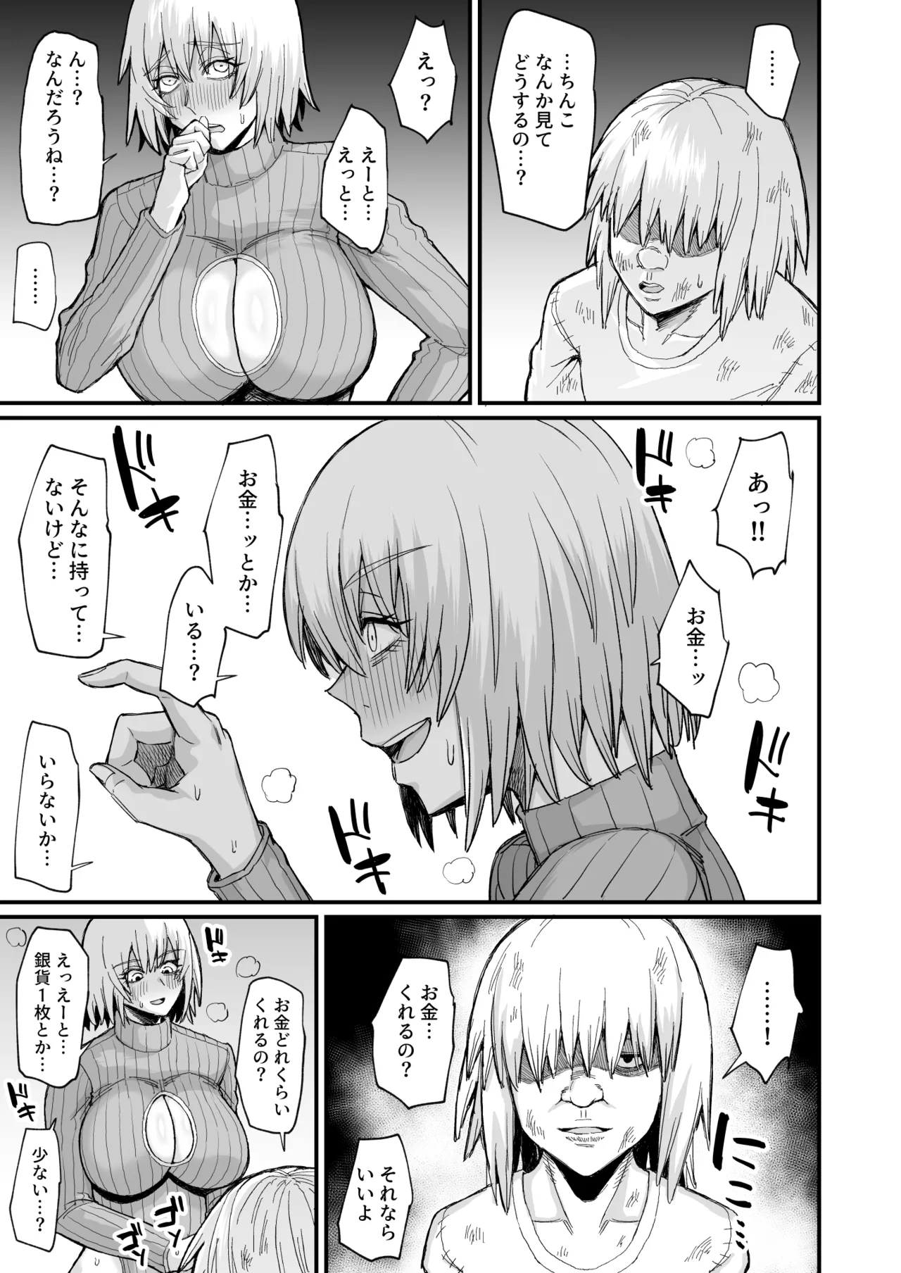 [キレイナブタ (ぶたちゃんぐ)] 路地裏少年の肉穴 [DL版] Hentai - Raw  21