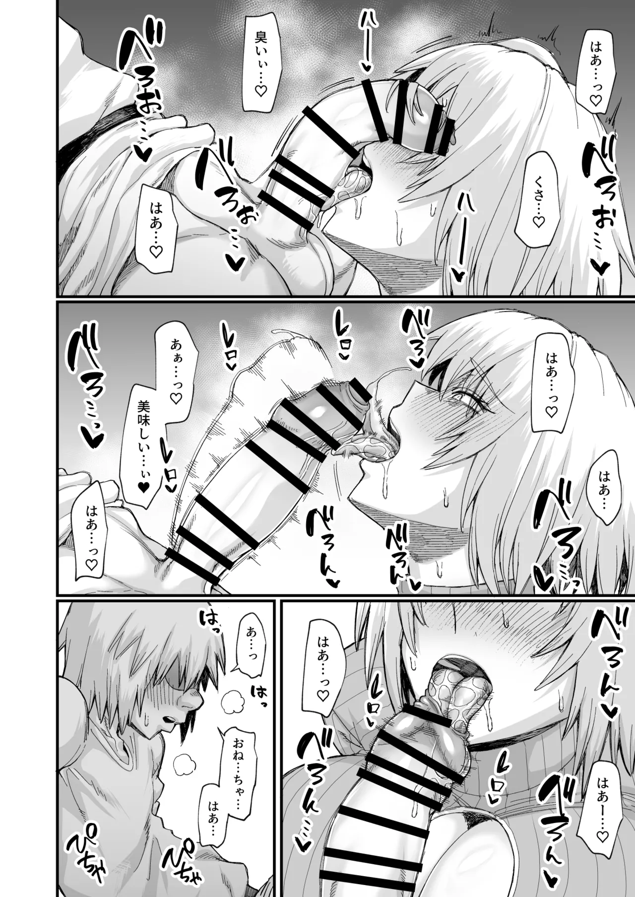 [キレイナブタ (ぶたちゃんぐ)] 路地裏少年の肉穴 [DL版] Hentai - Raw  26