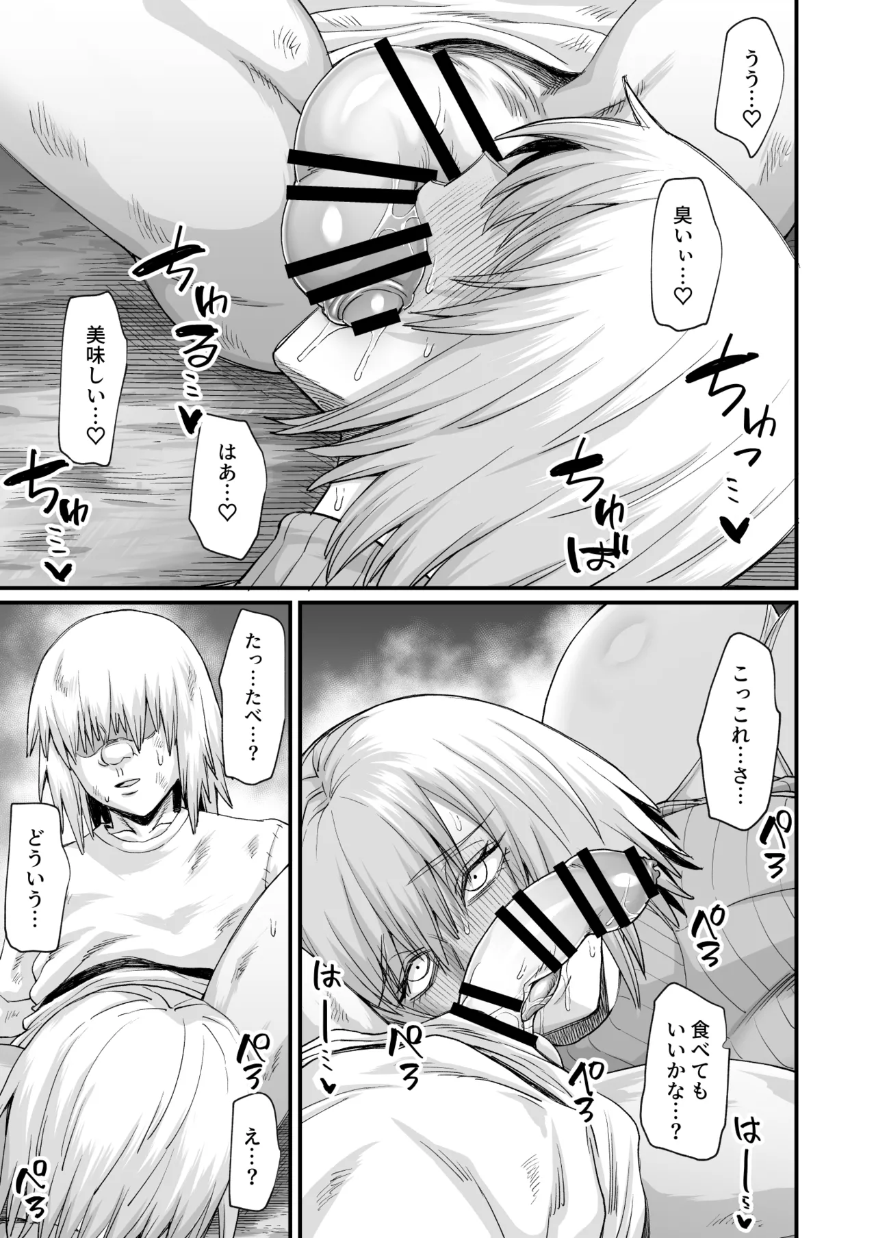 [キレイナブタ (ぶたちゃんぐ)] 路地裏少年の肉穴 [DL版] Hentai - Raw  27