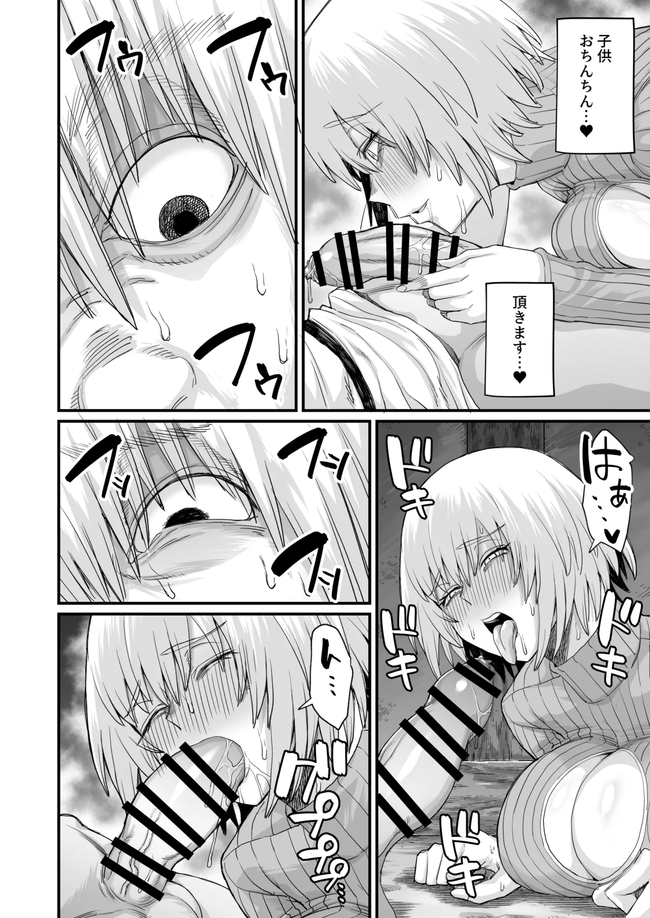 [キレイナブタ (ぶたちゃんぐ)] 路地裏少年の肉穴 [DL版] Hentai - Raw  28