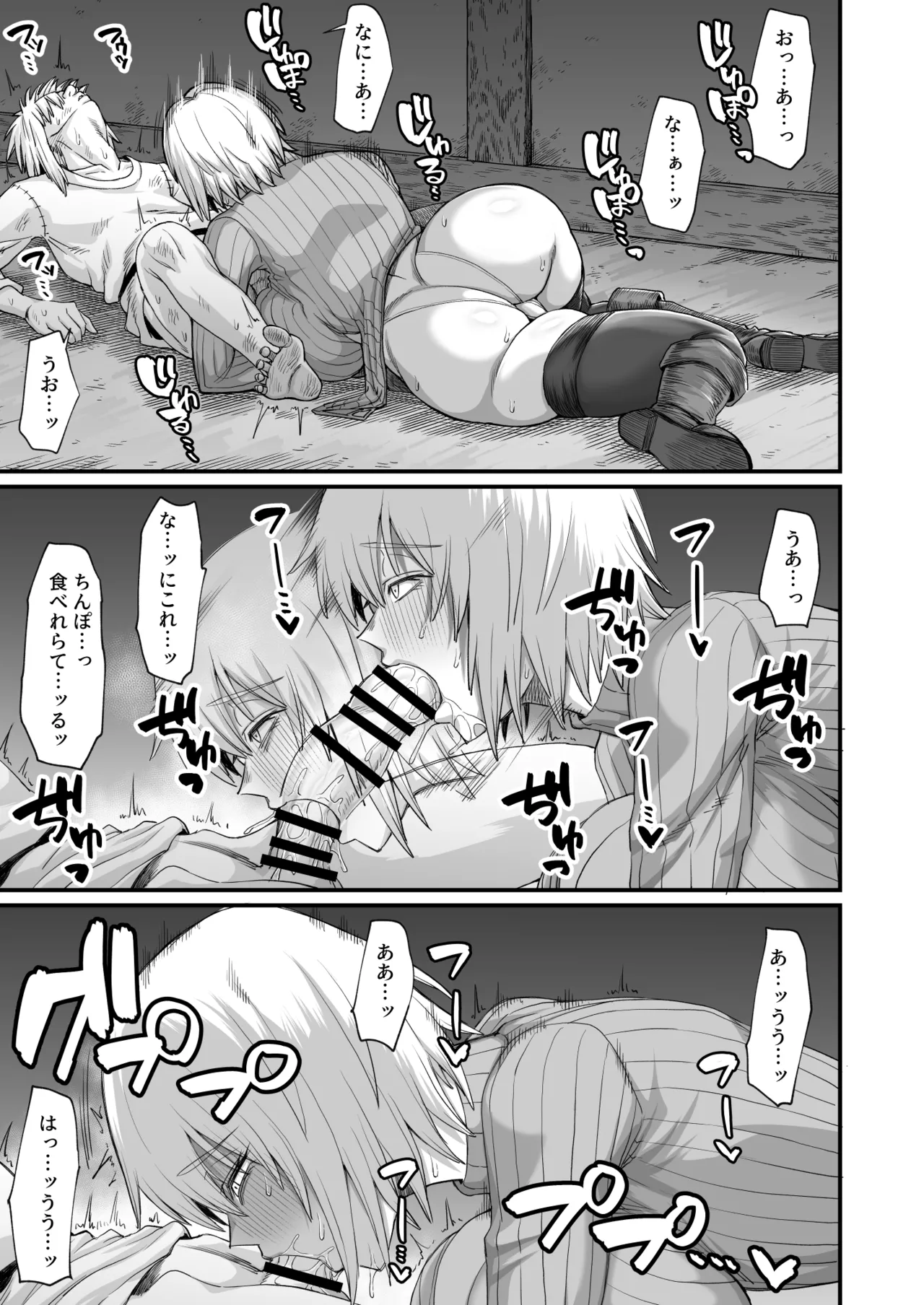 [キレイナブタ (ぶたちゃんぐ)] 路地裏少年の肉穴 [DL版] Hentai - Raw  29