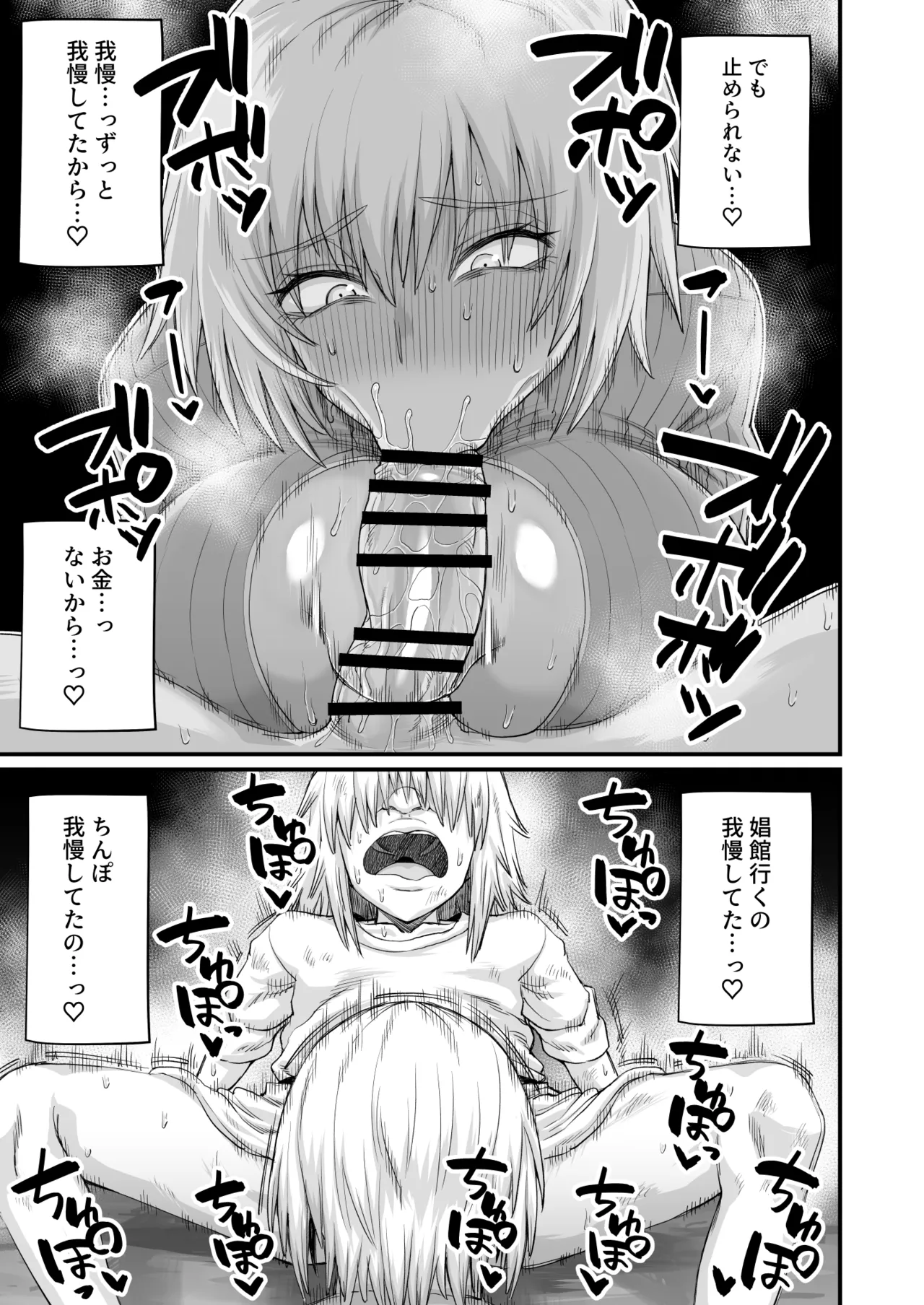 [キレイナブタ (ぶたちゃんぐ)] 路地裏少年の肉穴 [DL版] Hentai - Raw  33