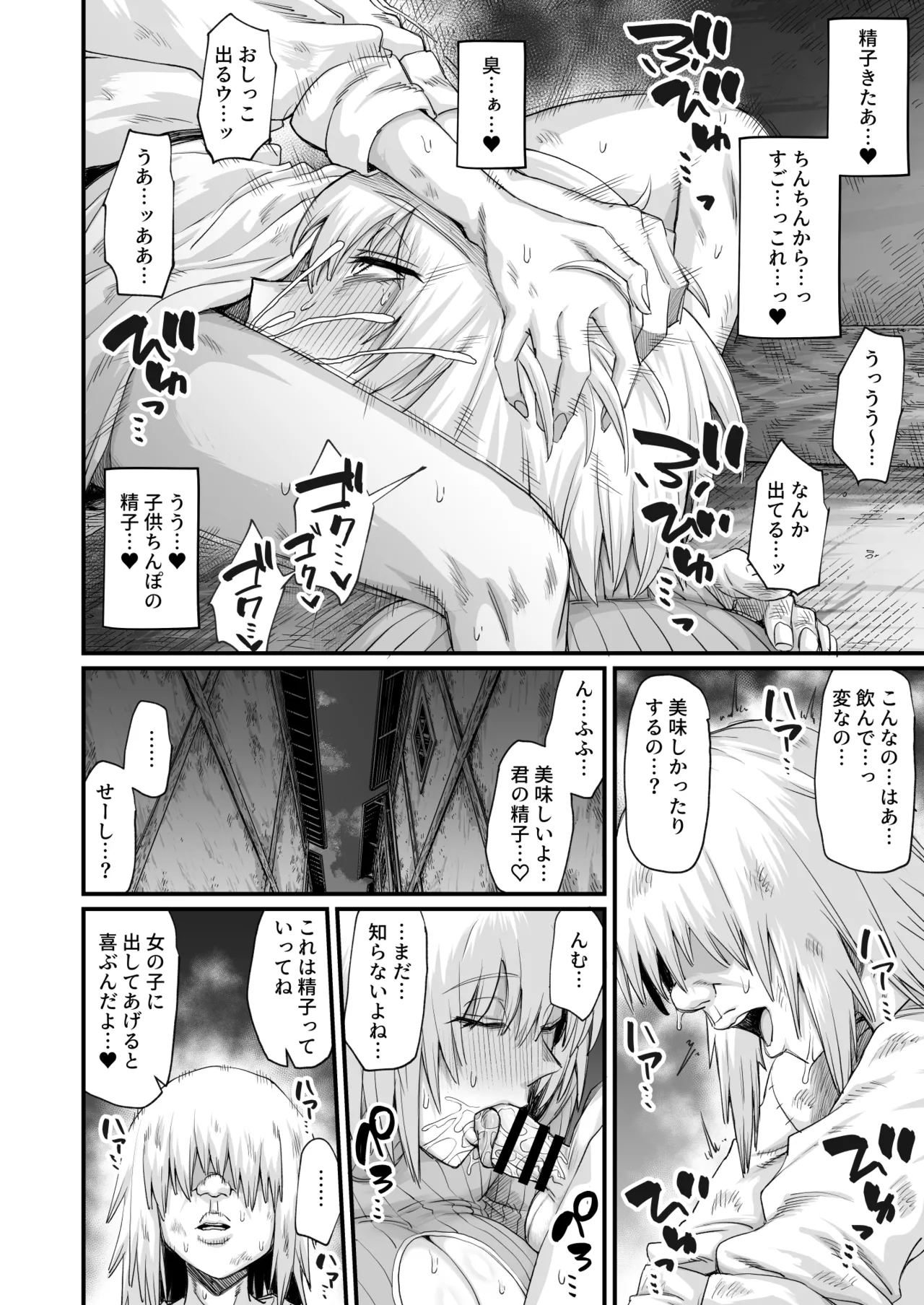 [キレイナブタ (ぶたちゃんぐ)] 路地裏少年の肉穴 [DL版] Hentai - Raw  36