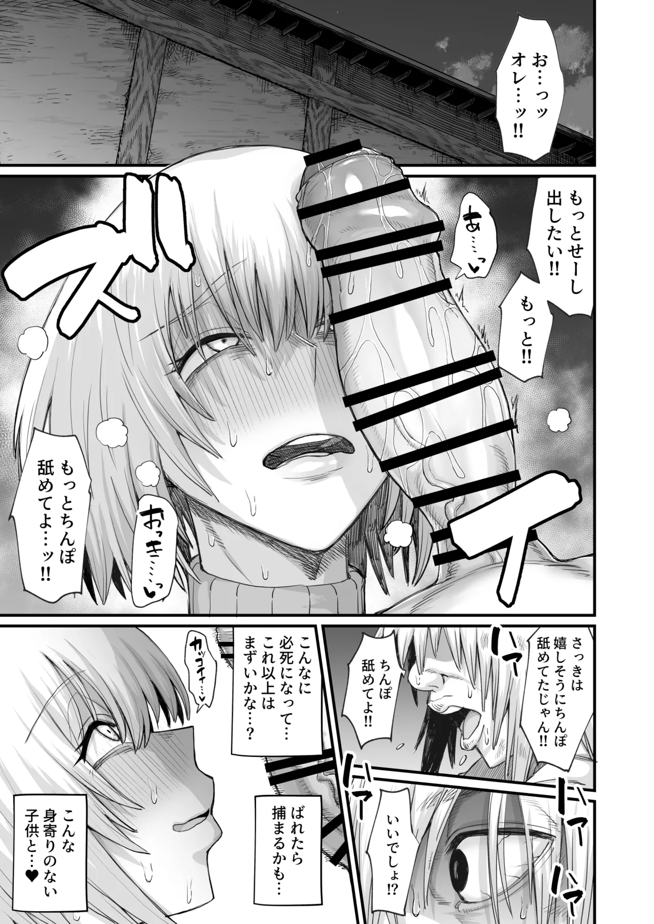 [キレイナブタ (ぶたちゃんぐ)] 路地裏少年の肉穴 [DL版] Hentai - Raw  37