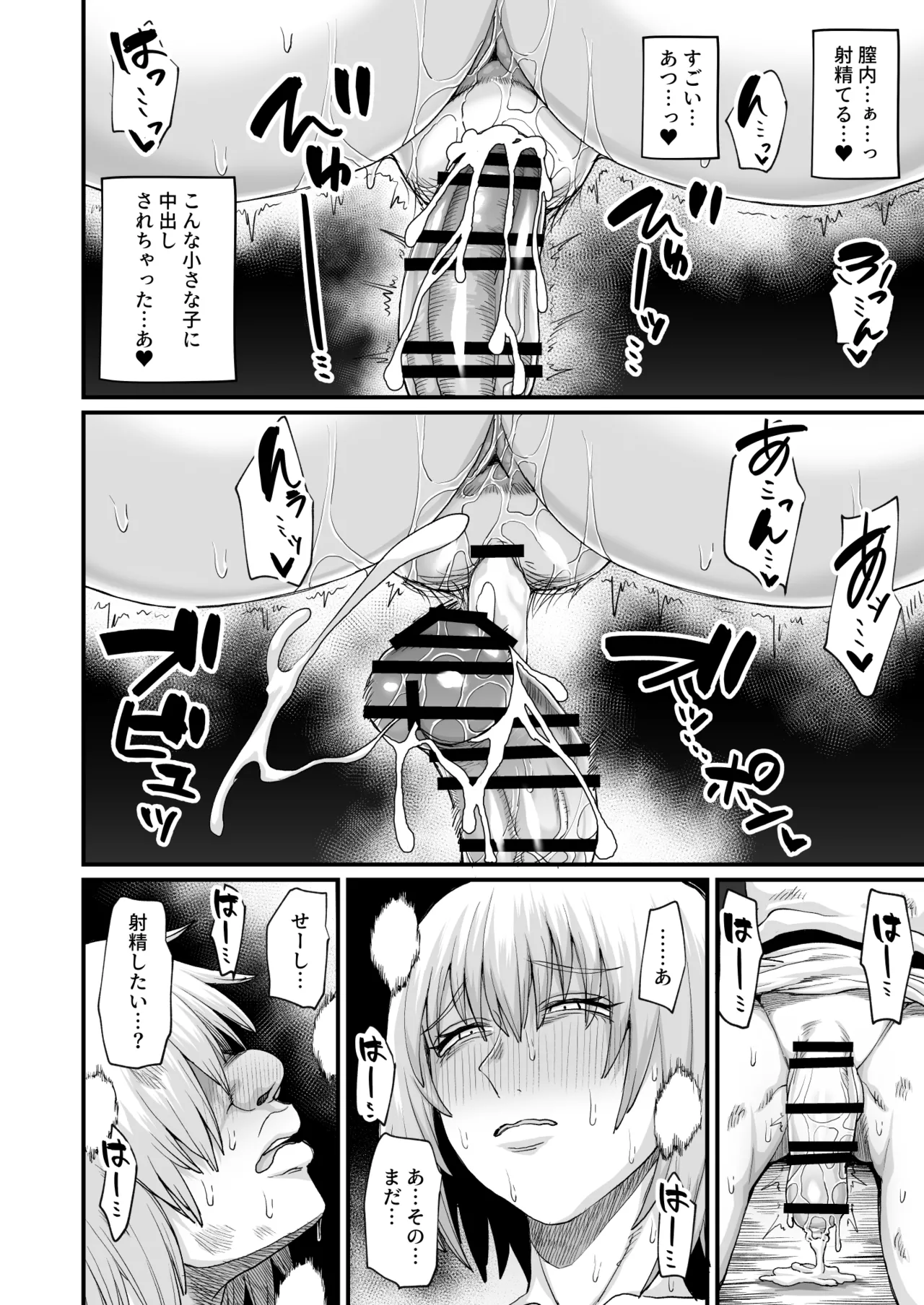 [キレイナブタ (ぶたちゃんぐ)] 路地裏少年の肉穴 [DL版] Hentai - Raw  50