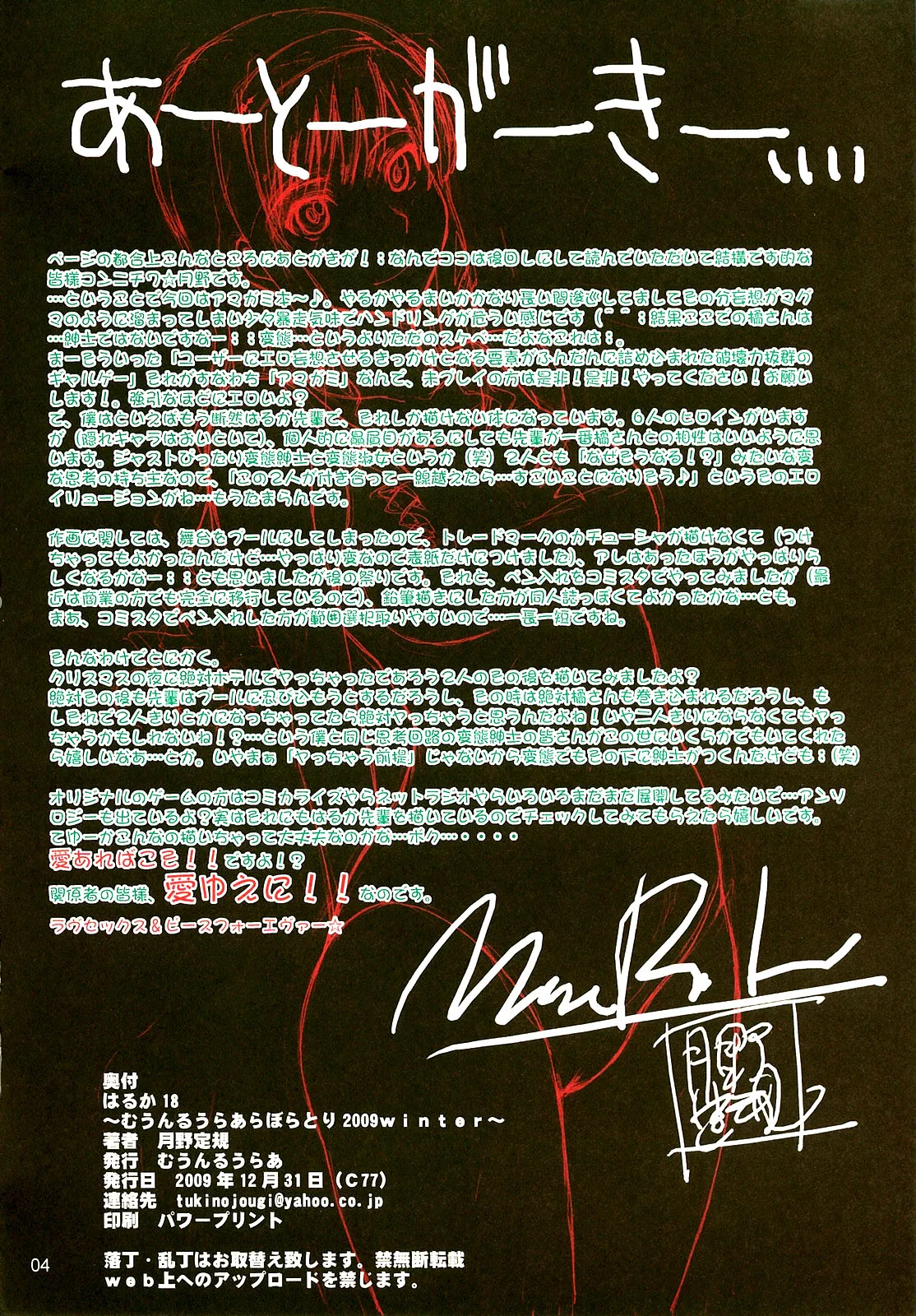 Haruka | Hibiki | Jessica page 10 full