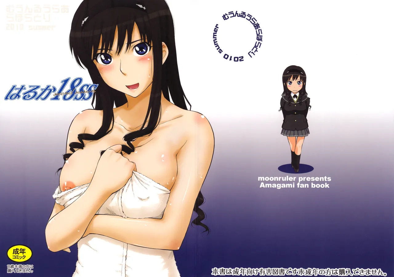 Haruka | Hibiki | Jessica page 4 full