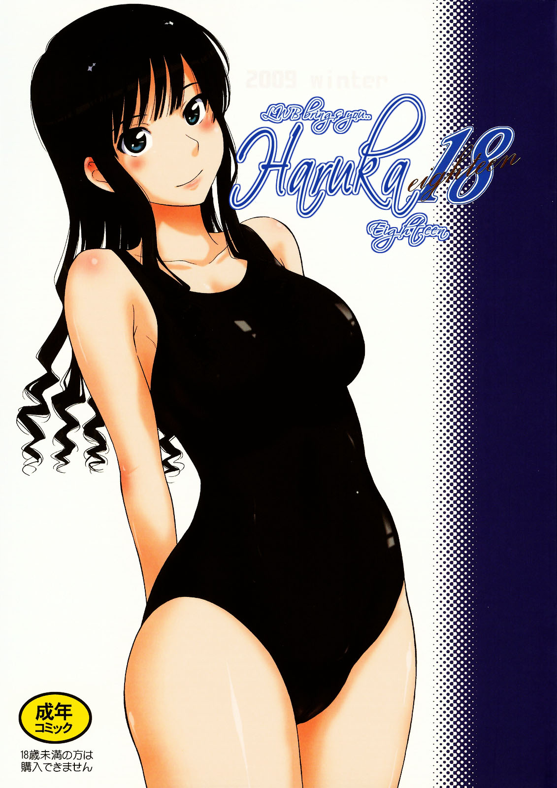 Haruka | Hibiki | Jessica page 8 full