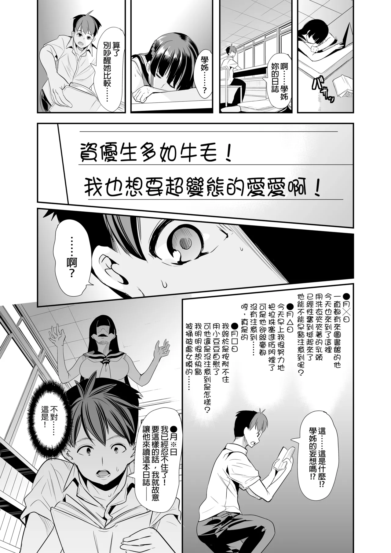 ハーレムは彼女の匂い page 9 full