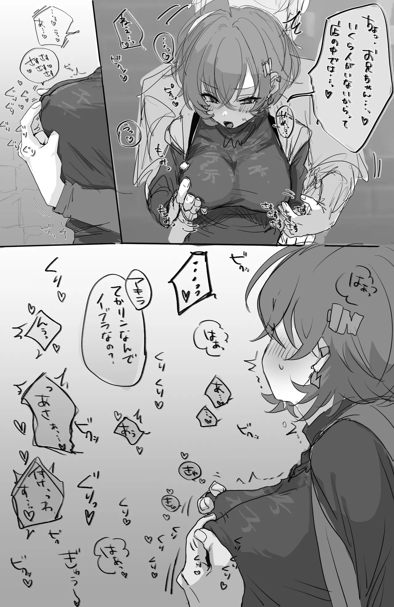 パエトーンきょう○いh 4P page 1 full