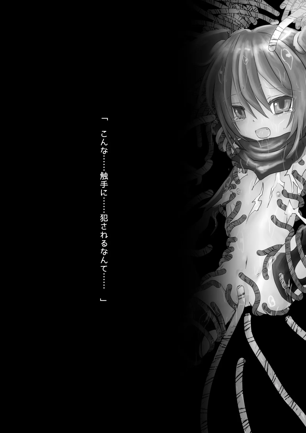 Seigi no Mikata mo Yaku ni Tatanai!! page 2 full