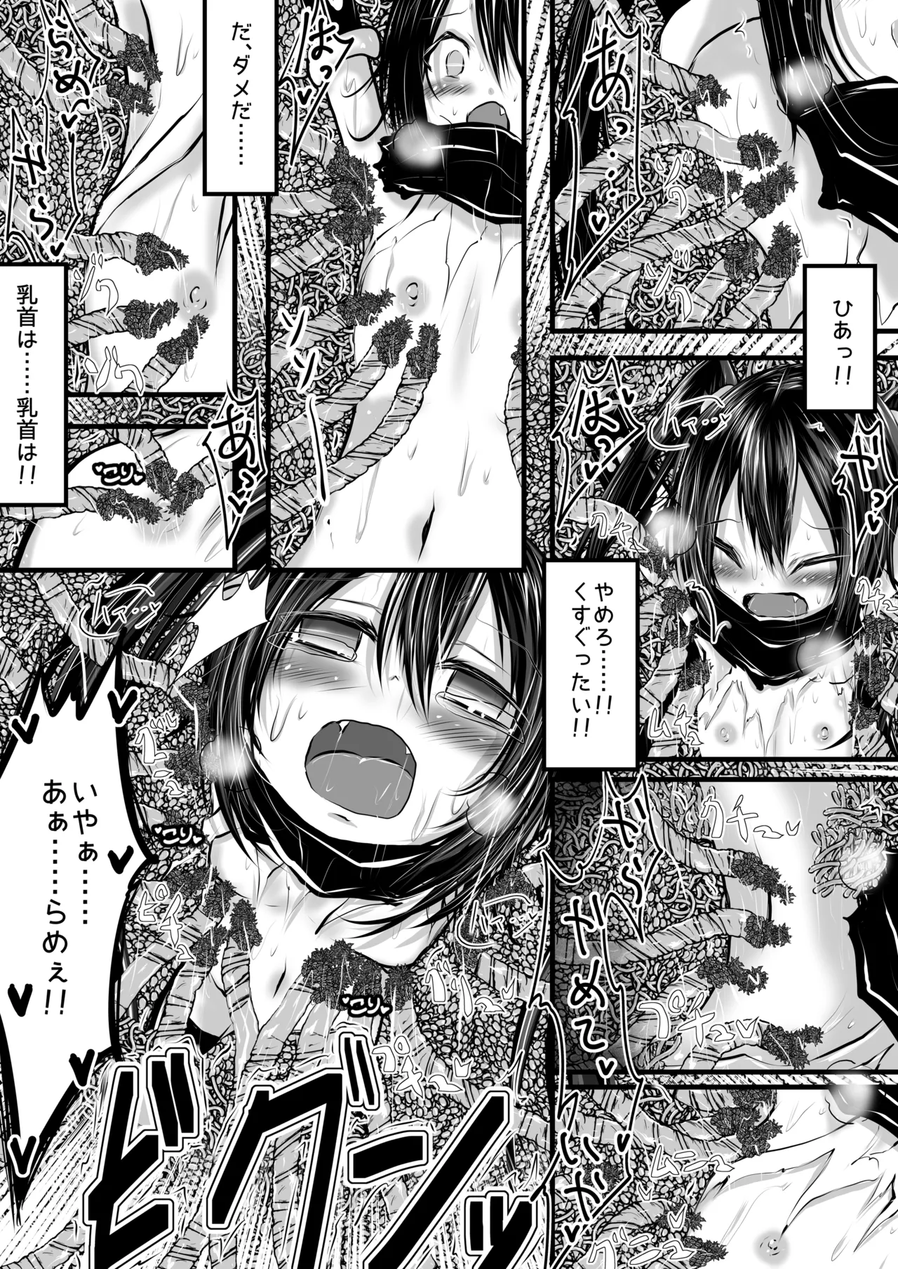 Seigi no Mikata mo Yaku ni Tatanai!! page 6 full