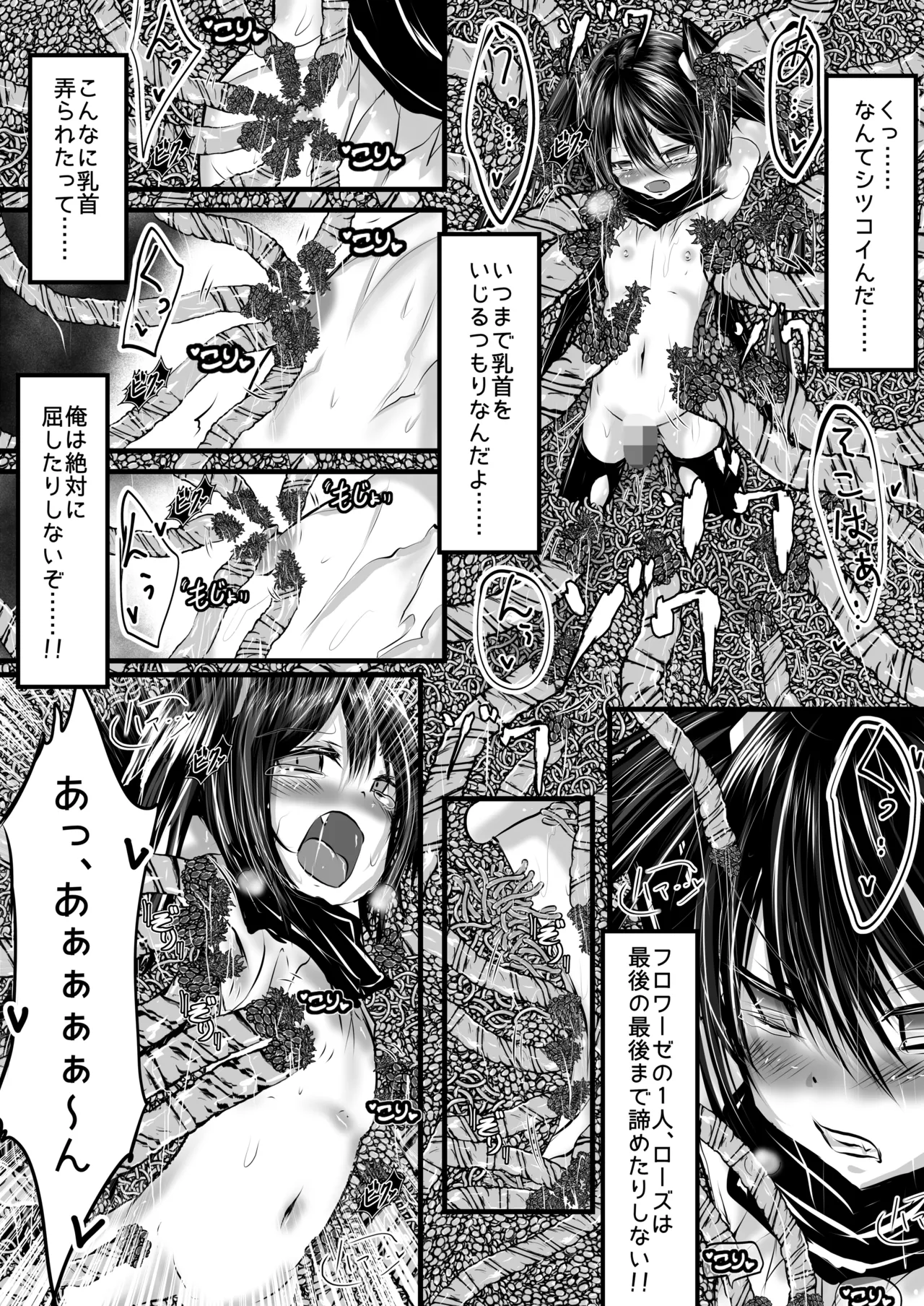 Seigi no Mikata mo Yaku ni Tatanai!! page 8 full