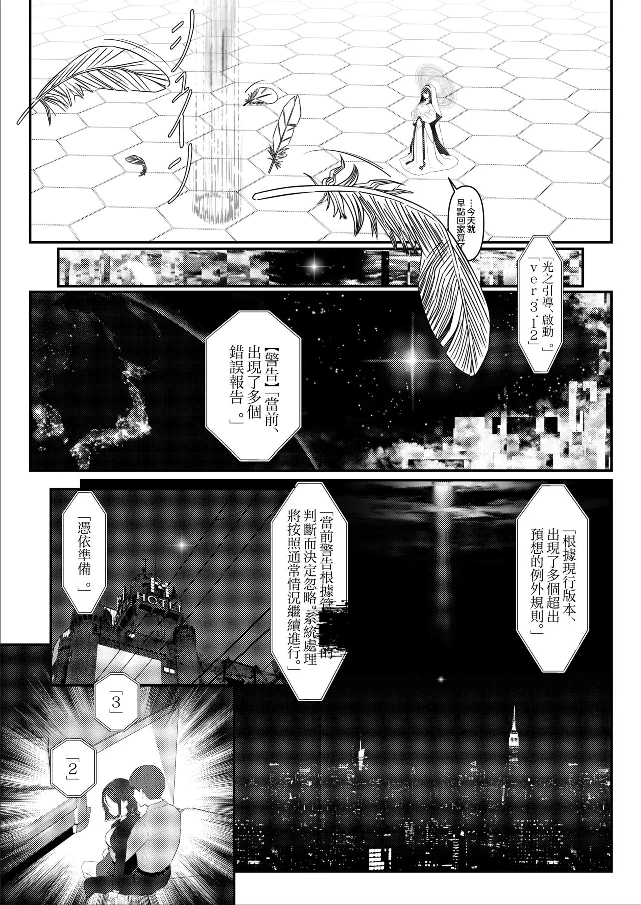 HOLY BITCH page 5 full