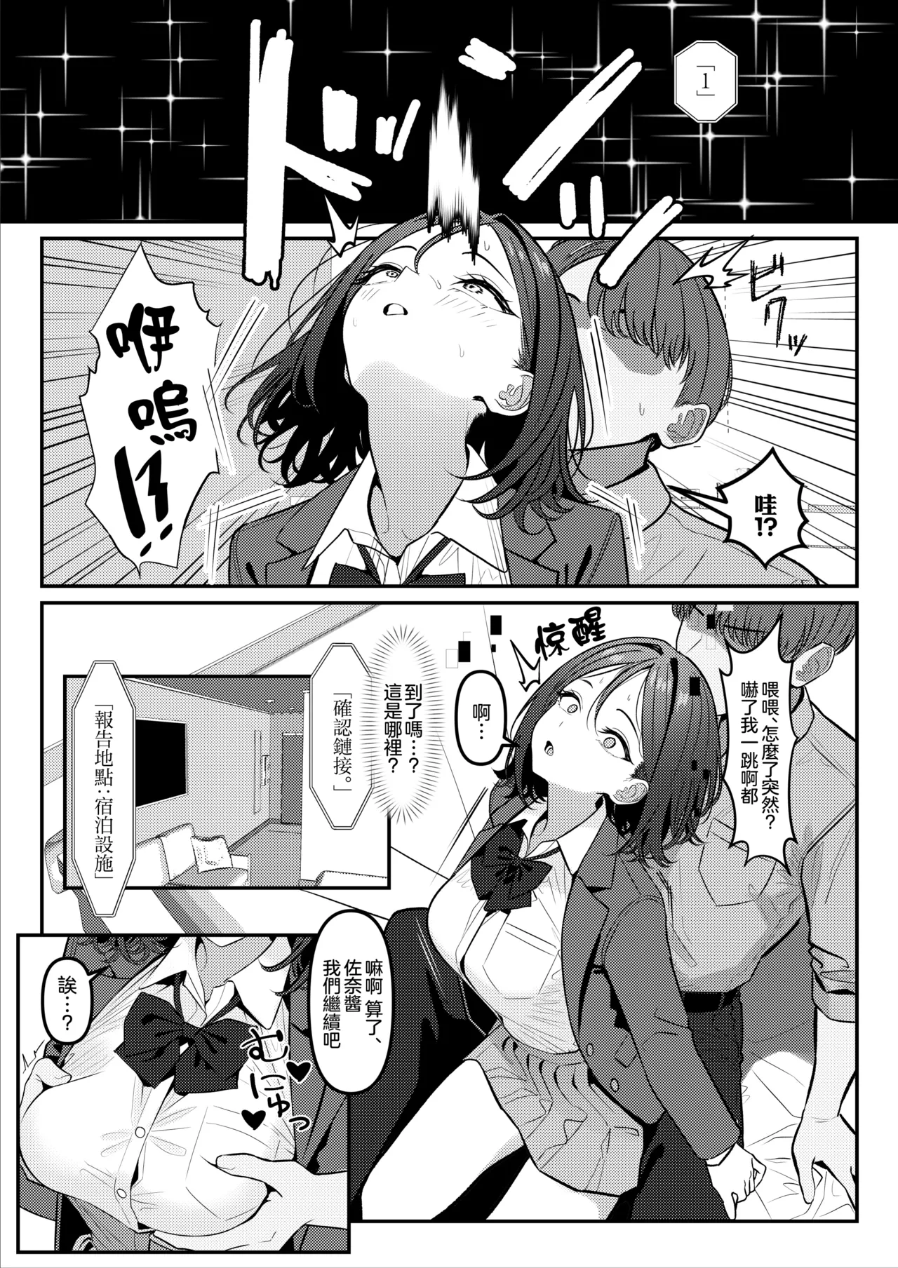 HOLY BITCH page 6 full