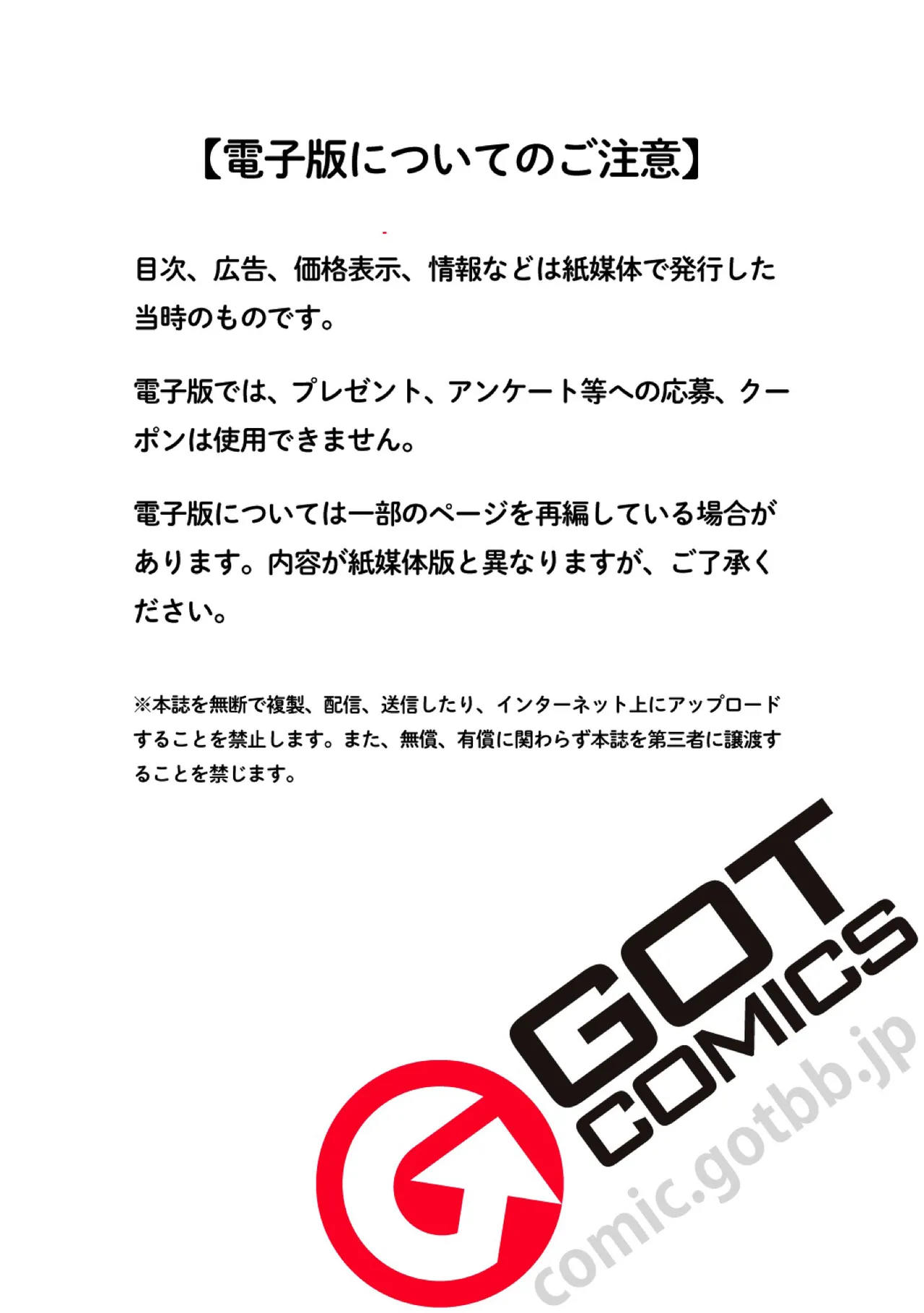 COMIC Grape Vol. 51 page 2 full