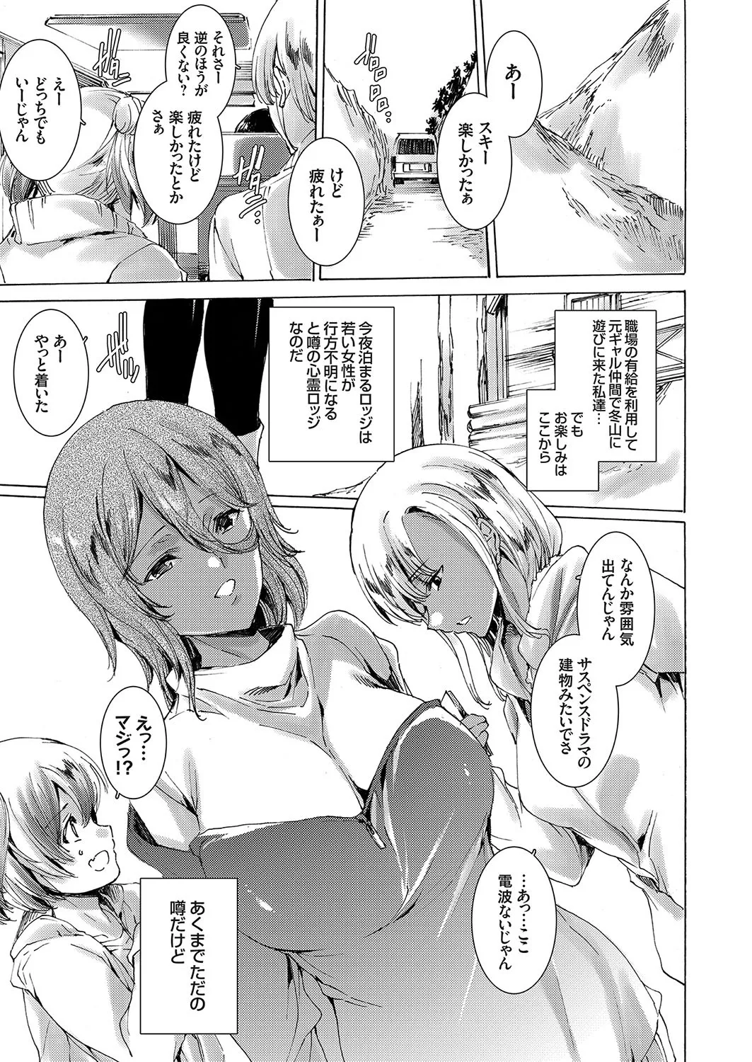 COMIC Grape Vol. 51 page 3 full