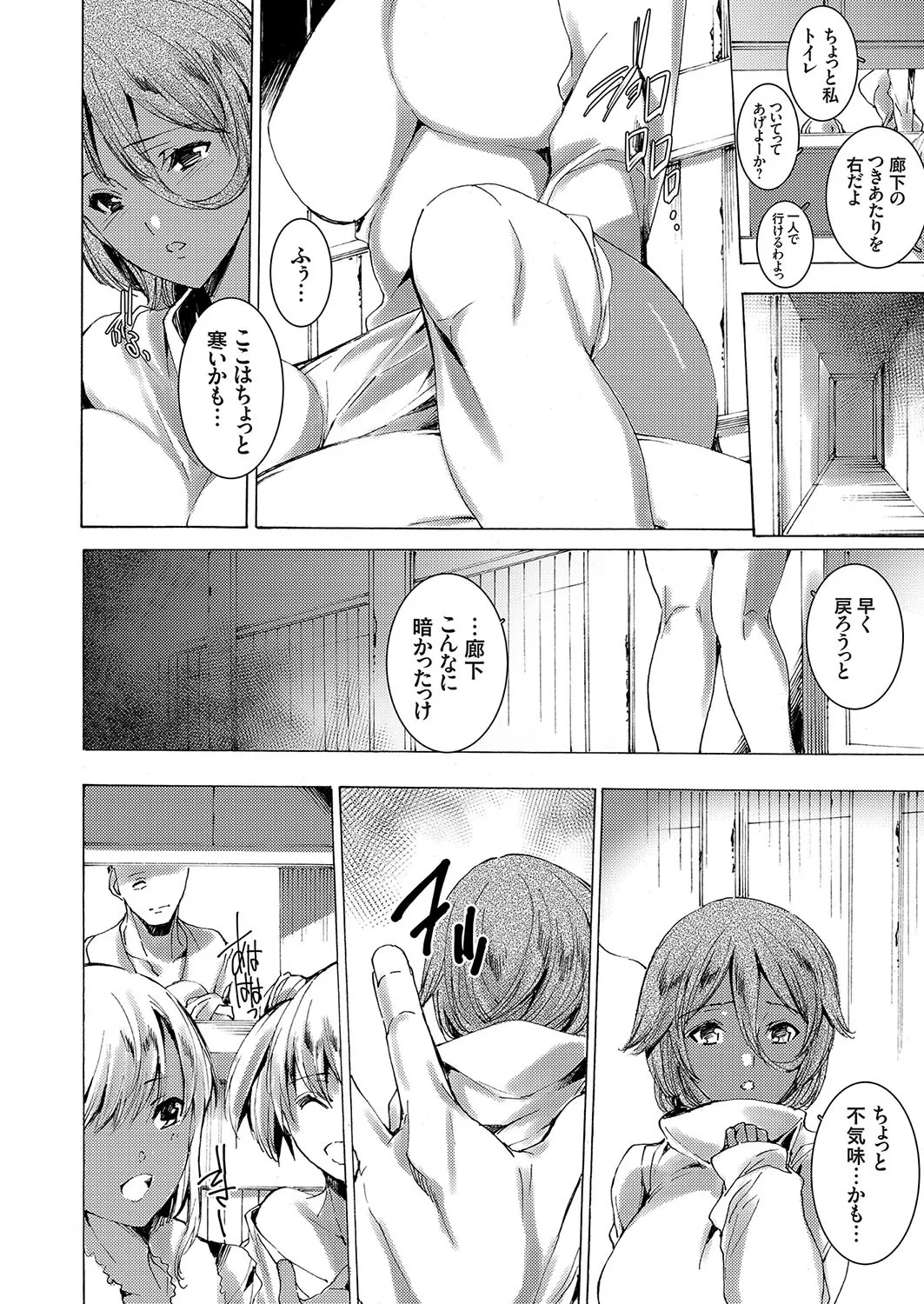 COMIC Grape Vol. 51 page 8 full