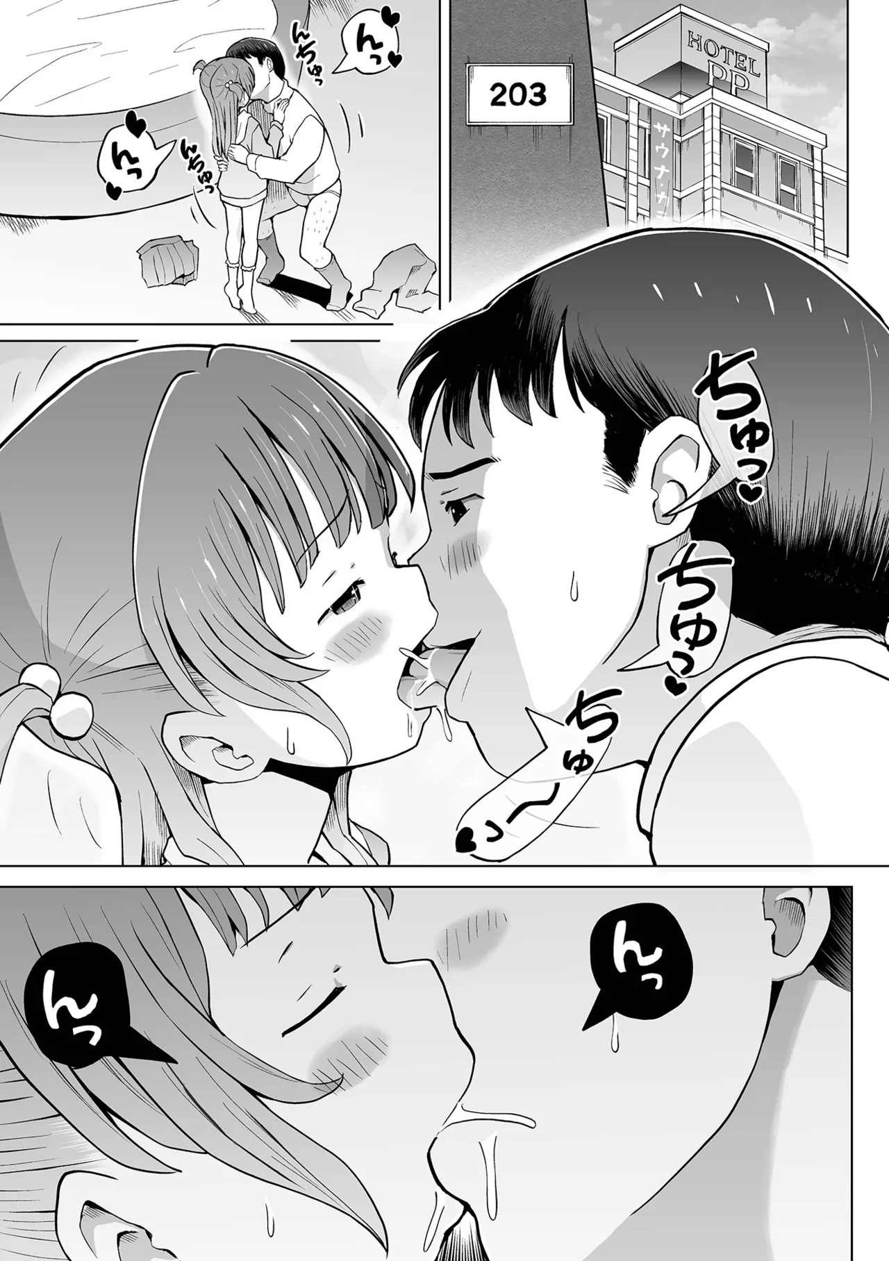 Digital Puni Pedo! Vol.40 page 5 full