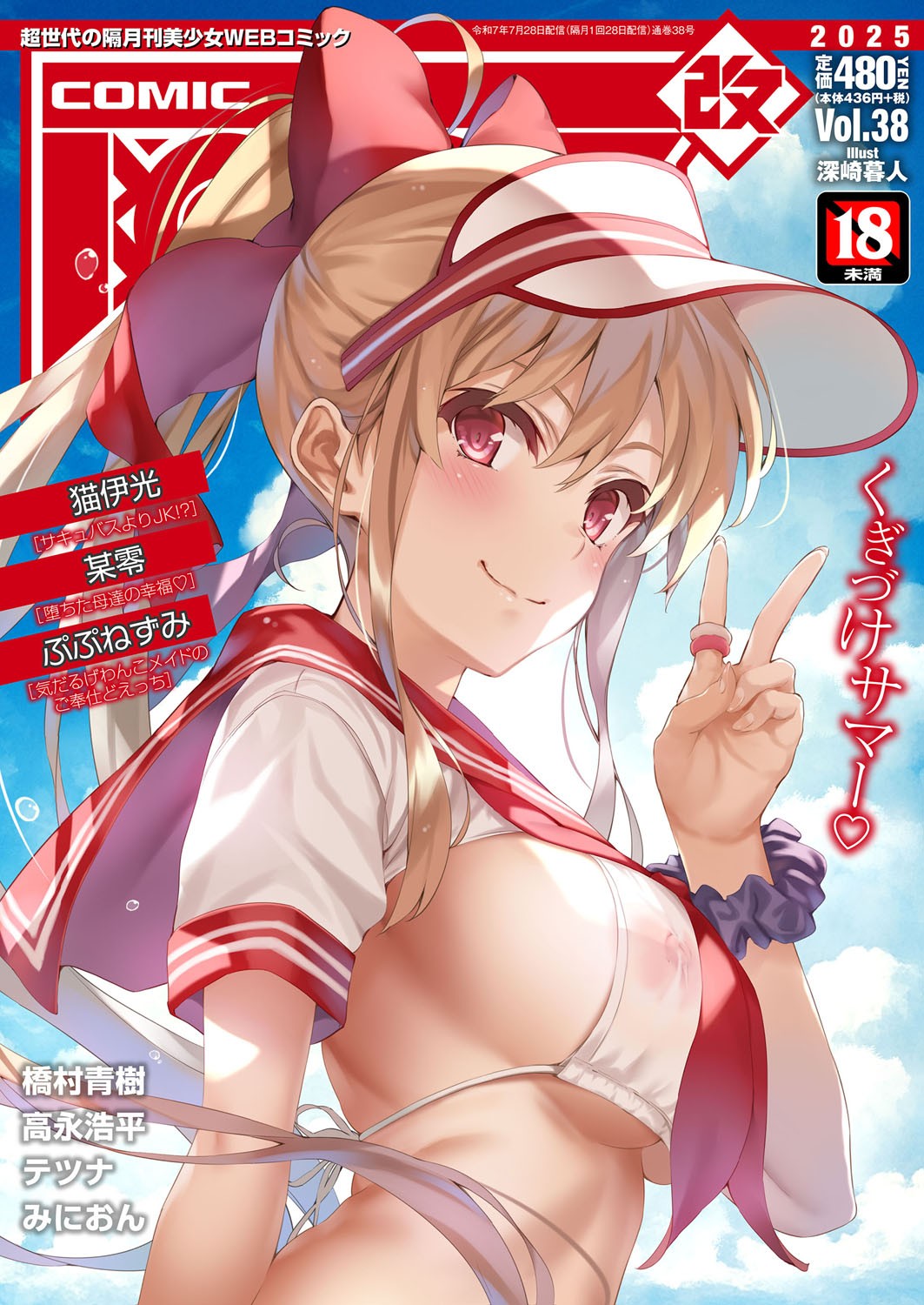 COMIC AUN Kai Vol. 38 page 1 full