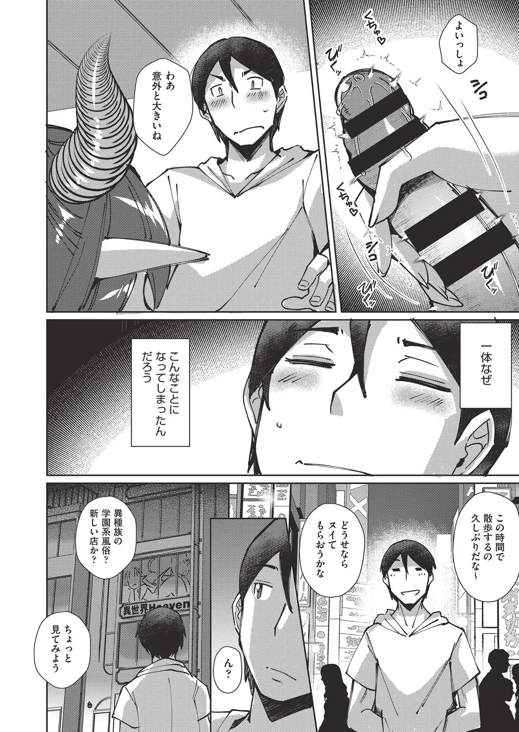 COMIC AUN Kai Vol. 38 page 3 full