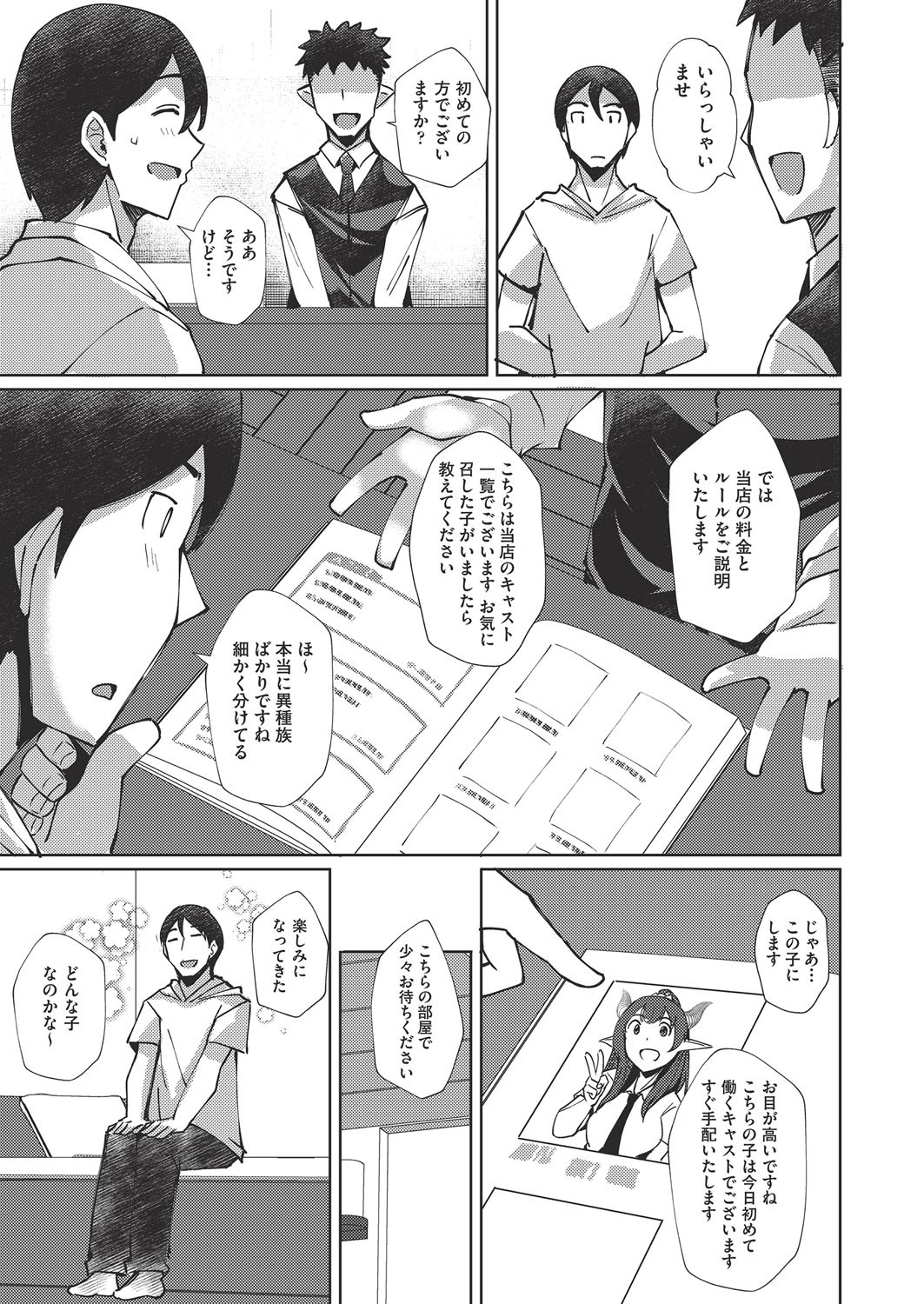 COMIC AUN Kai Vol. 38 page 4 full