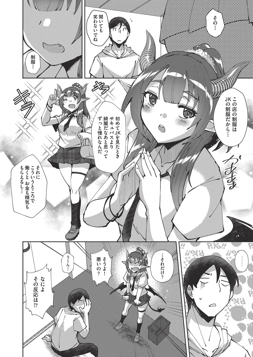 COMIC AUN Kai Vol. 38 page 7 full