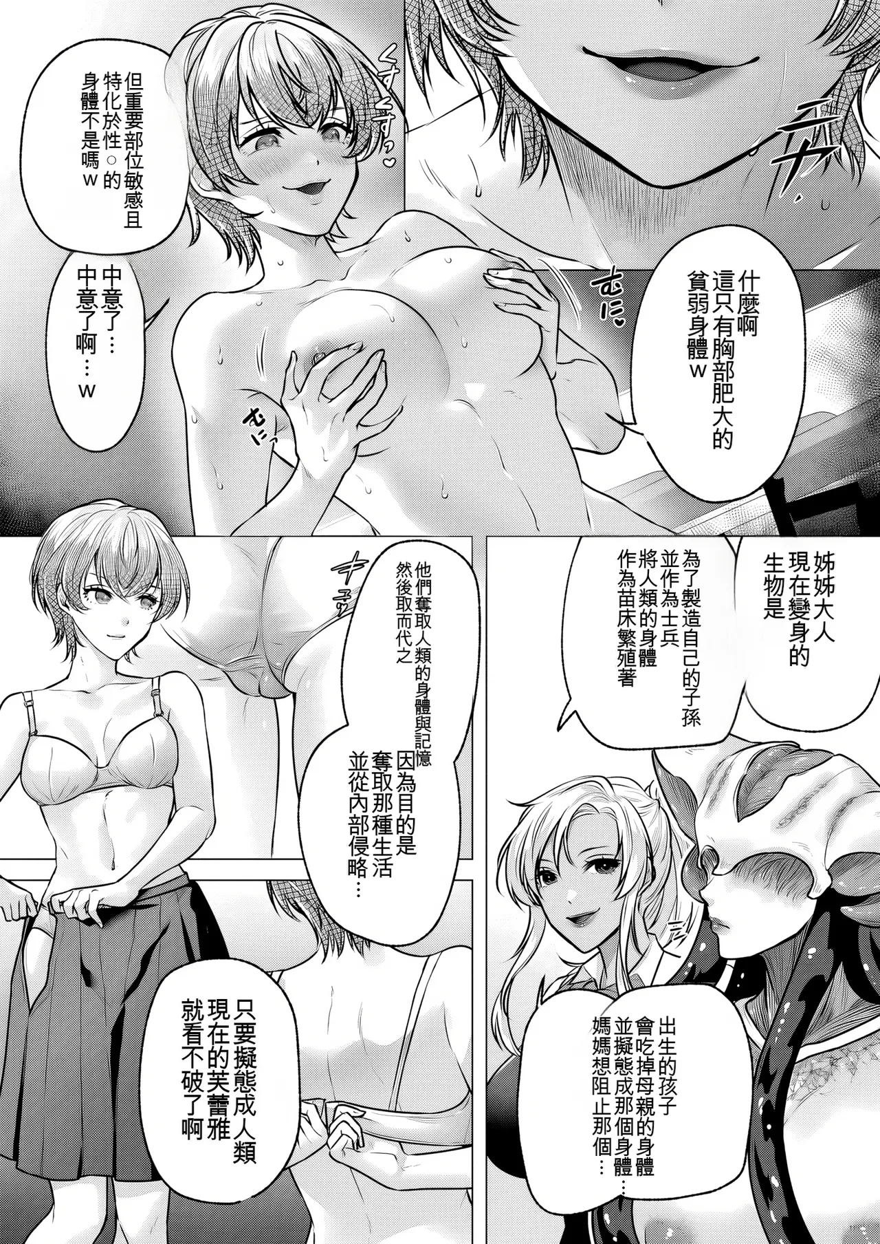Seigi no Mikata o Otosu Houhou 3 New page 2 full