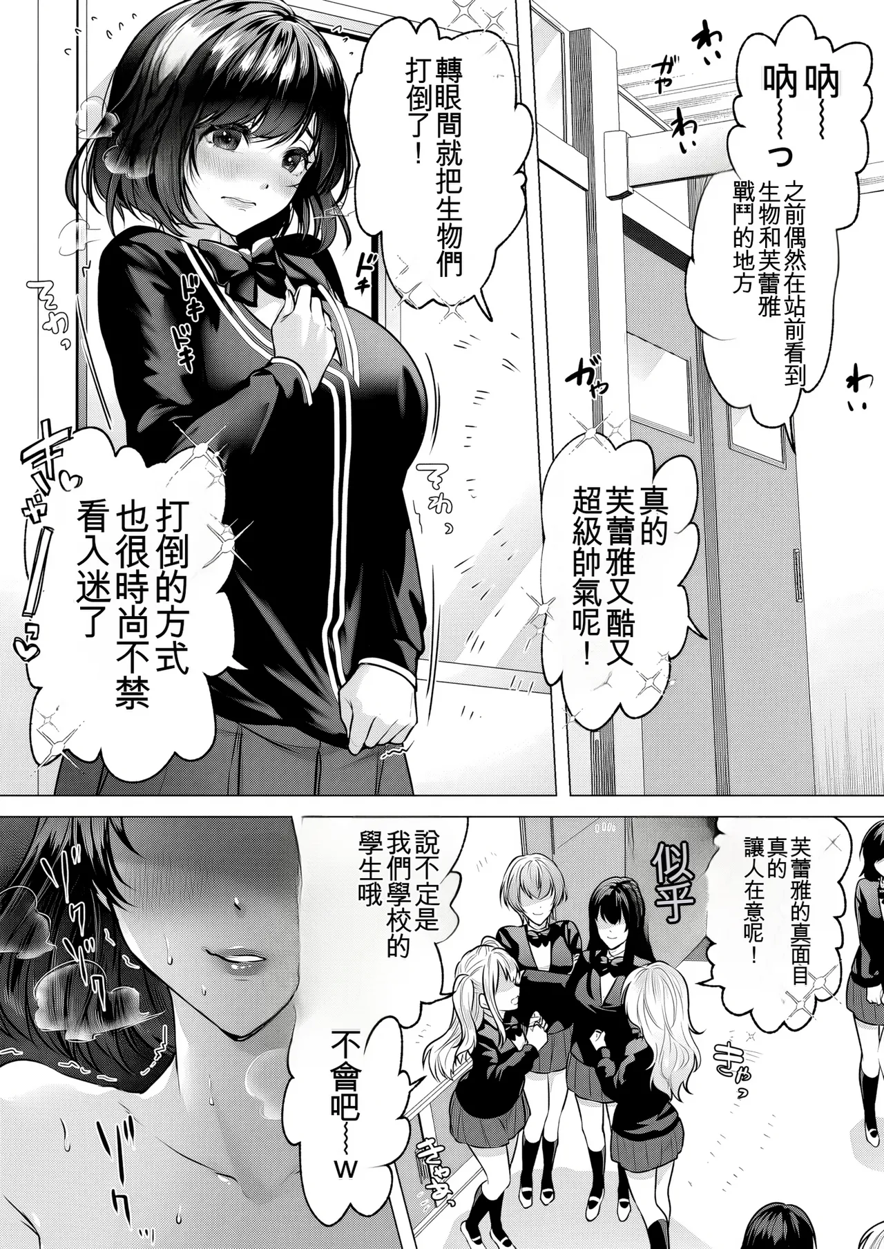 Seigi no Mikata o Otosu Houhou 3 New page 4 full