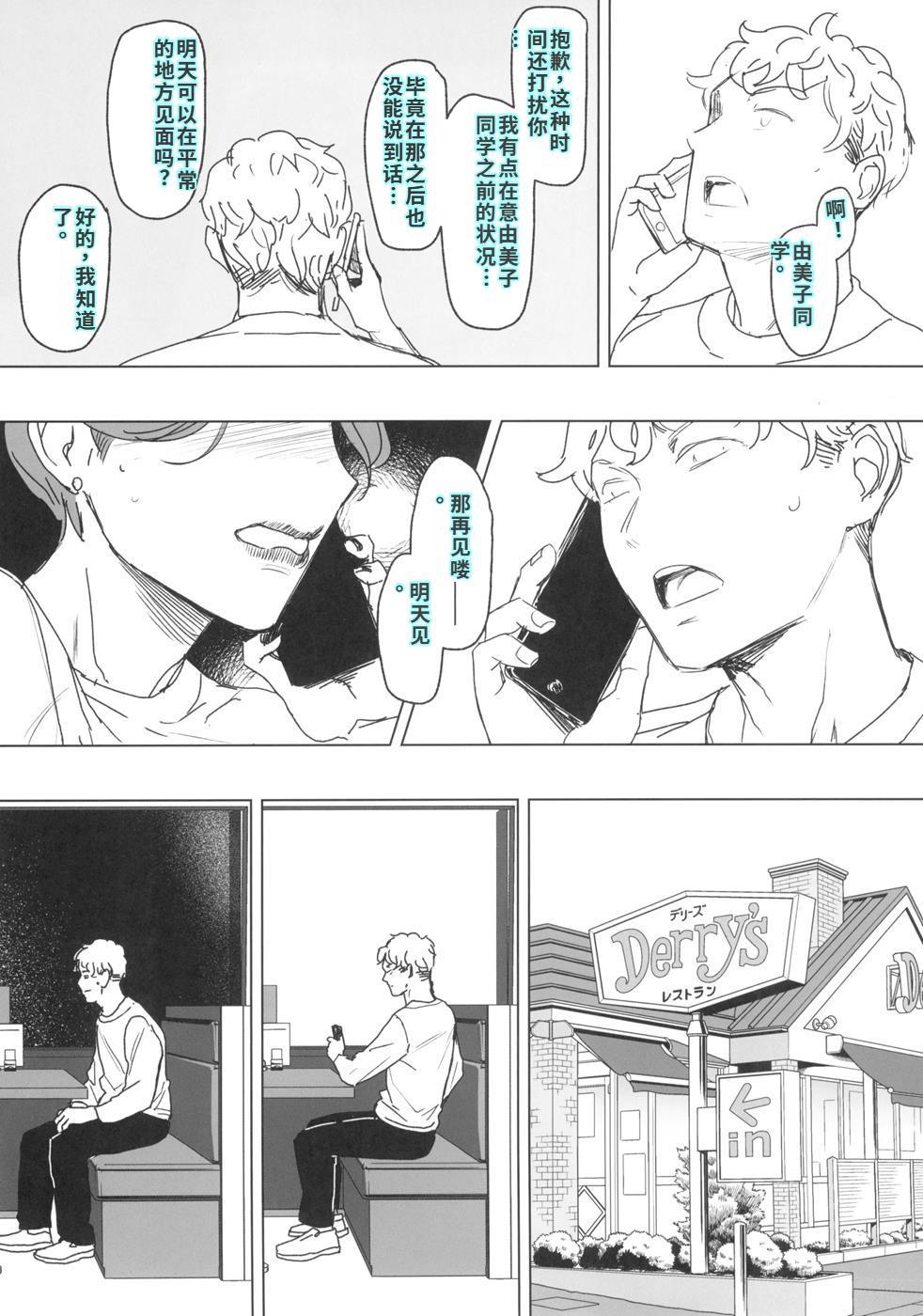 ゼンテイカは黒に染まる 2 page 6 full