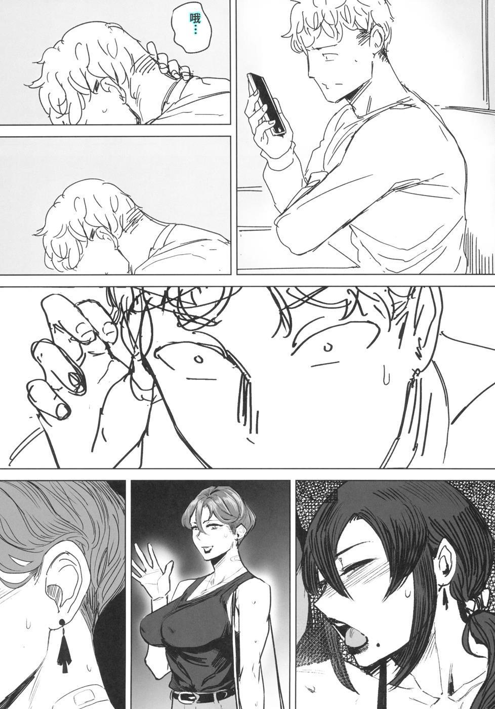 ゼンテイカは黒に染まる 2 page 7 full