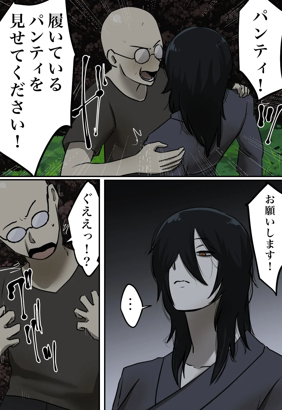 Yūrei no Haiteru Panti ga Shiritakute page 10 full