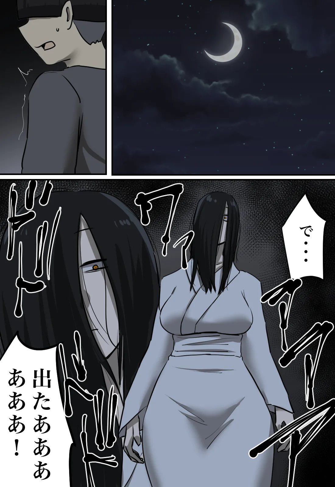 Yūrei no Haiteru Panti ga Shiritakute page 3 full