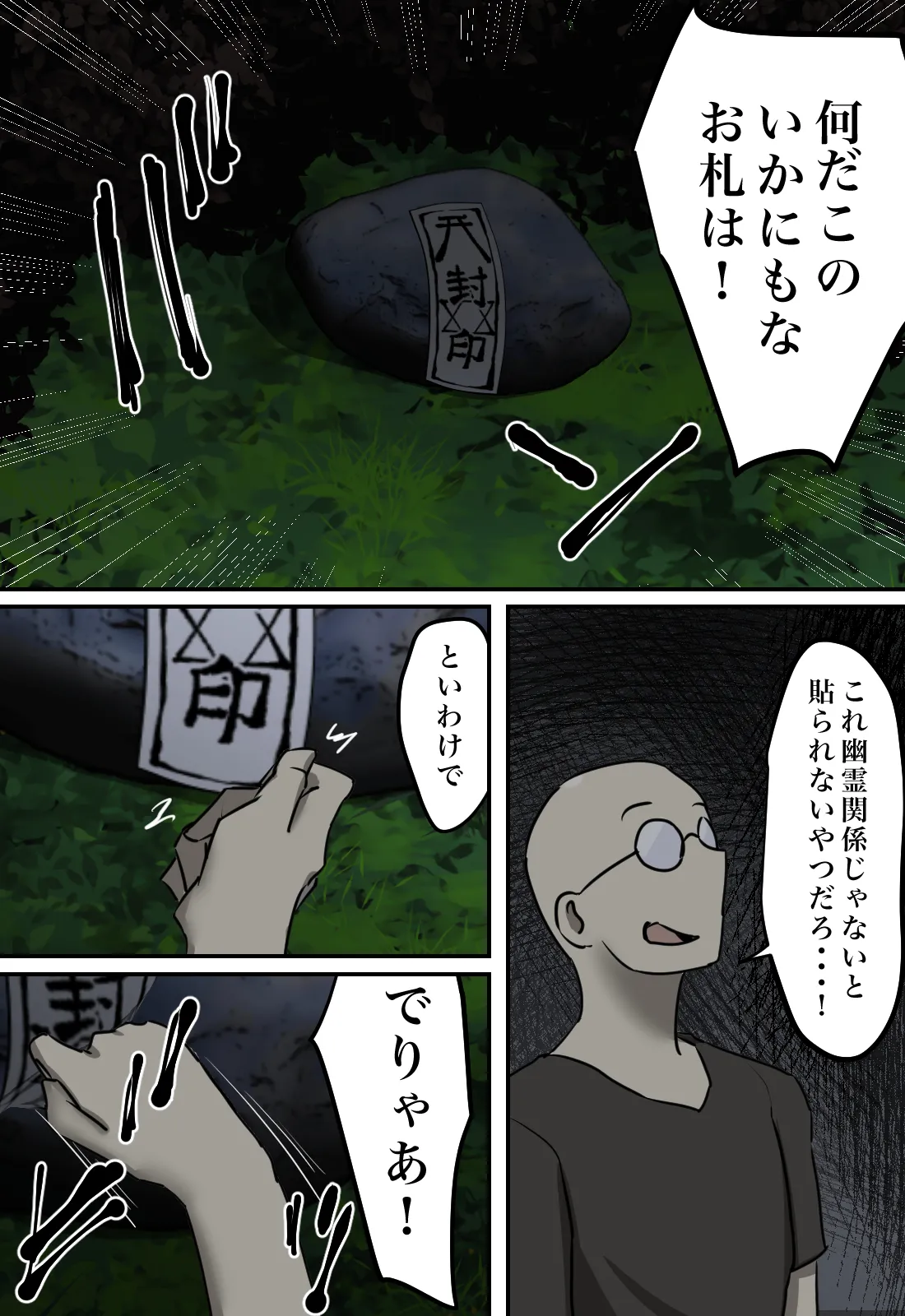 Yūrei no Haiteru Panti ga Shiritakute page 7 full