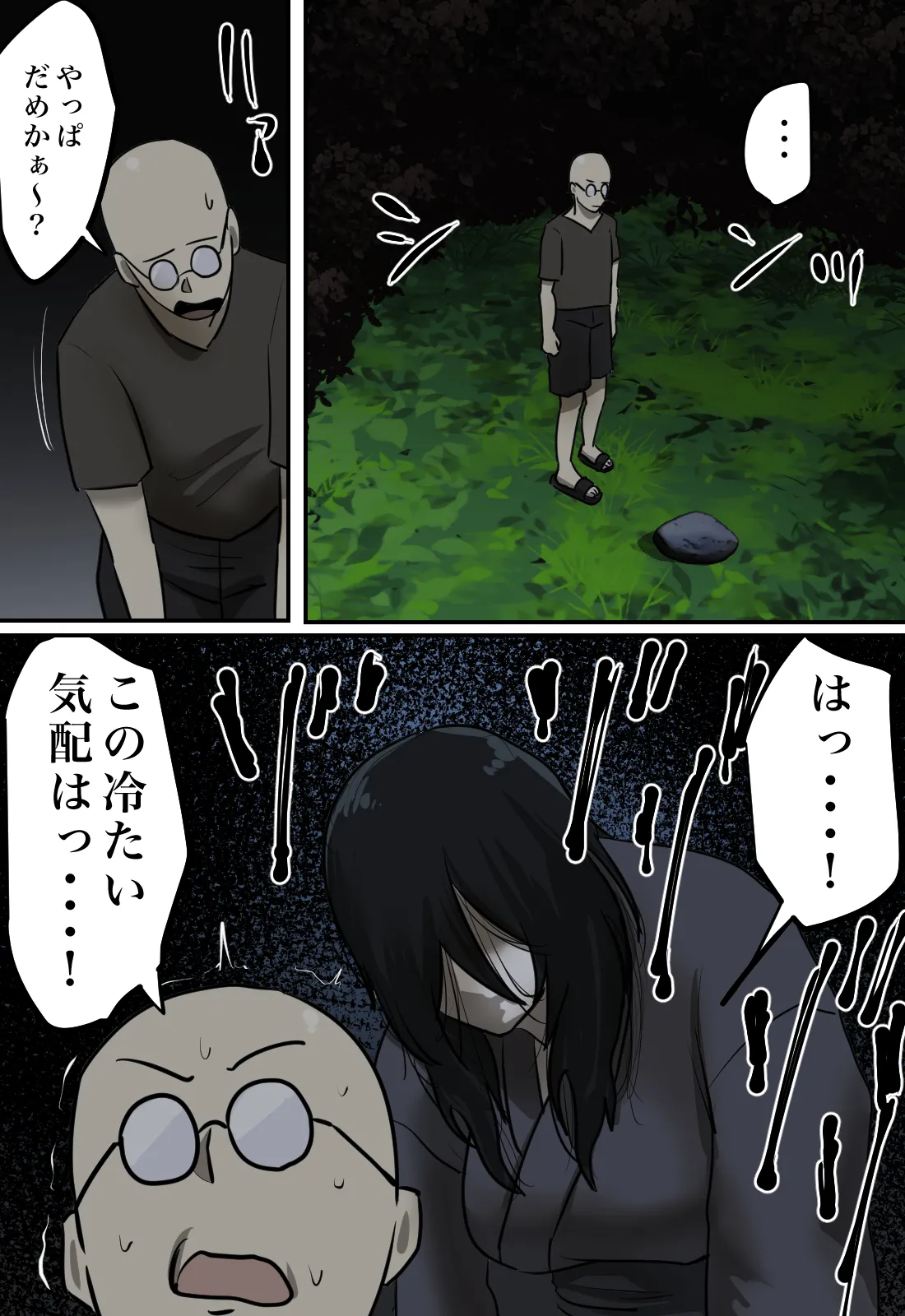 Yūrei no Haiteru Panti ga Shiritakute page 8 full