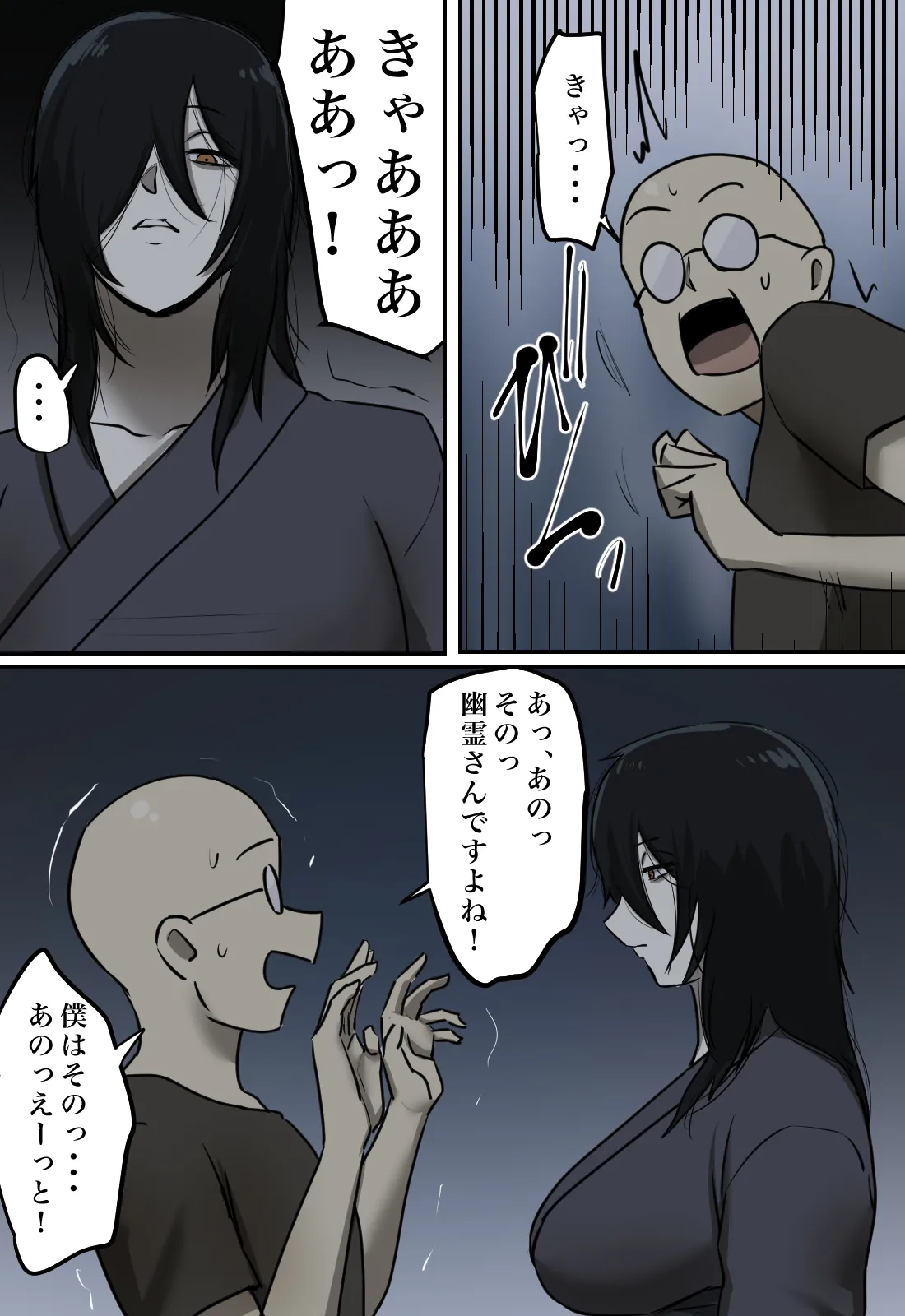 Yūrei no Haiteru Panti ga Shiritakute page 9 full