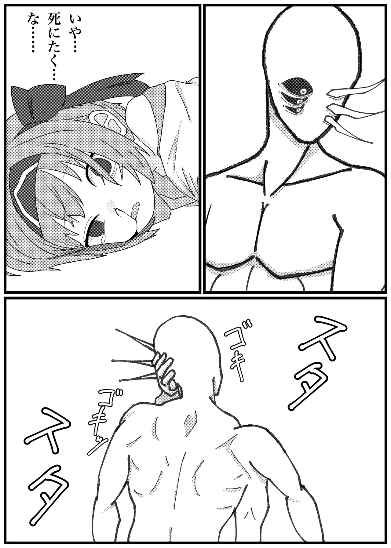 Korosarechatta Rimururu-chan ga Omochikaeri Ryoujoku Sareru Manga page 6 full