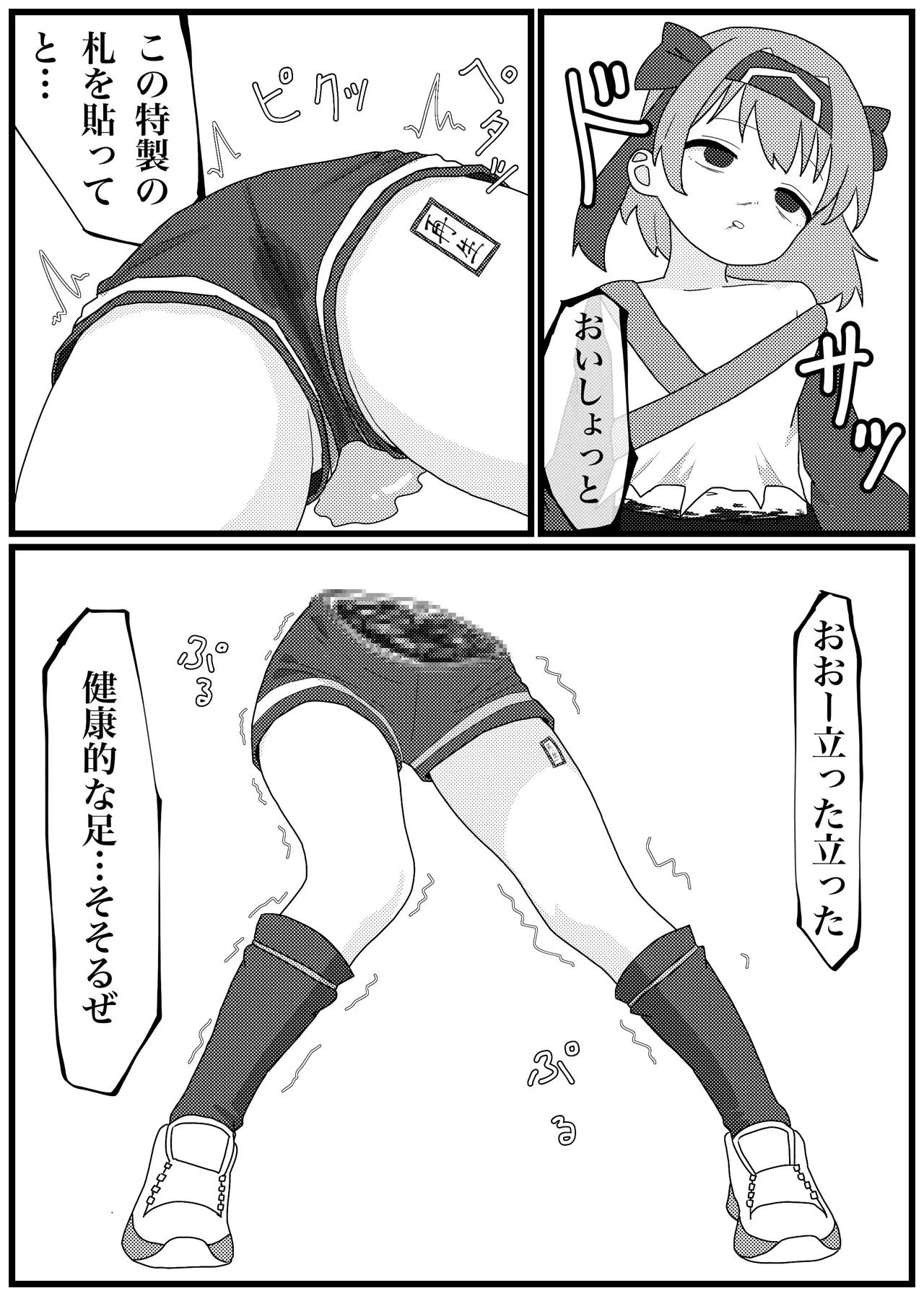 Korosarechatta Rimururu-chan ga Omochikaeri Ryoujoku Sareru Manga page 8 full