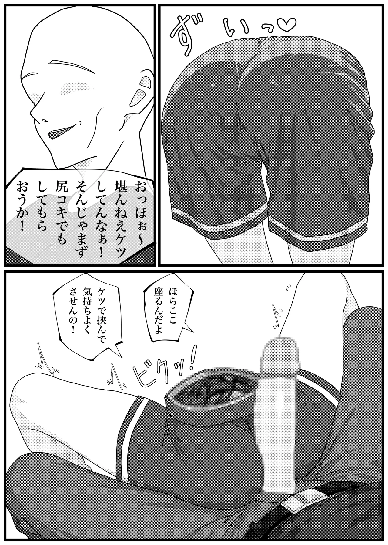 Korosarechatta Rimururu-chan ga Omochikaeri Ryoujoku Sareru Manga page 9 full