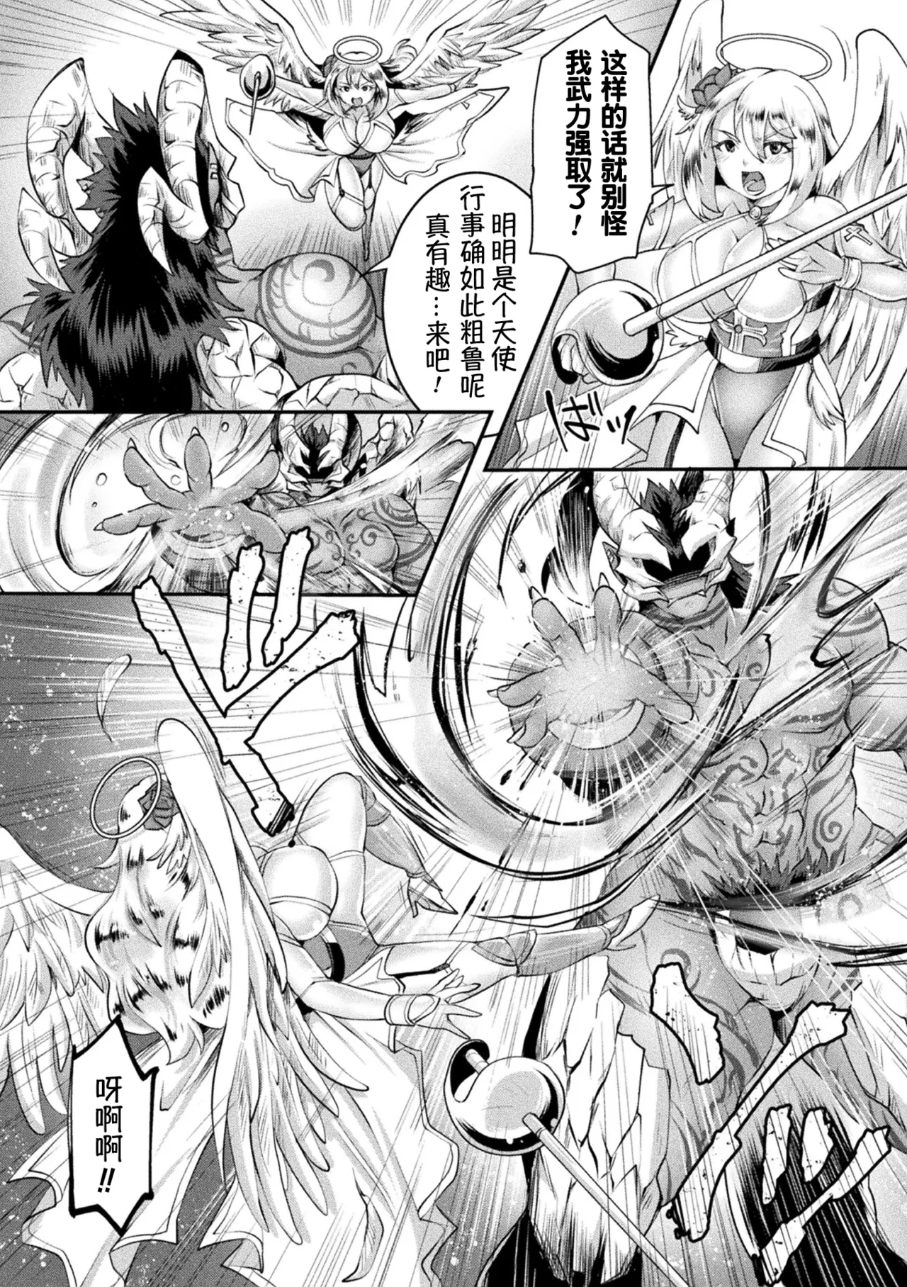 sex angel ellen page 3 full