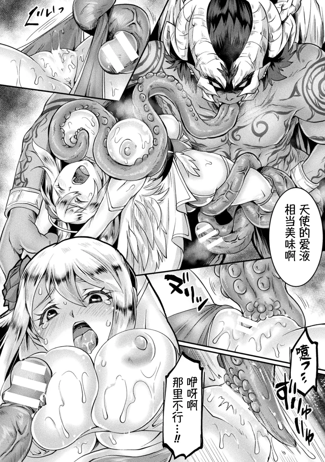 sex angel ellen page 9 full