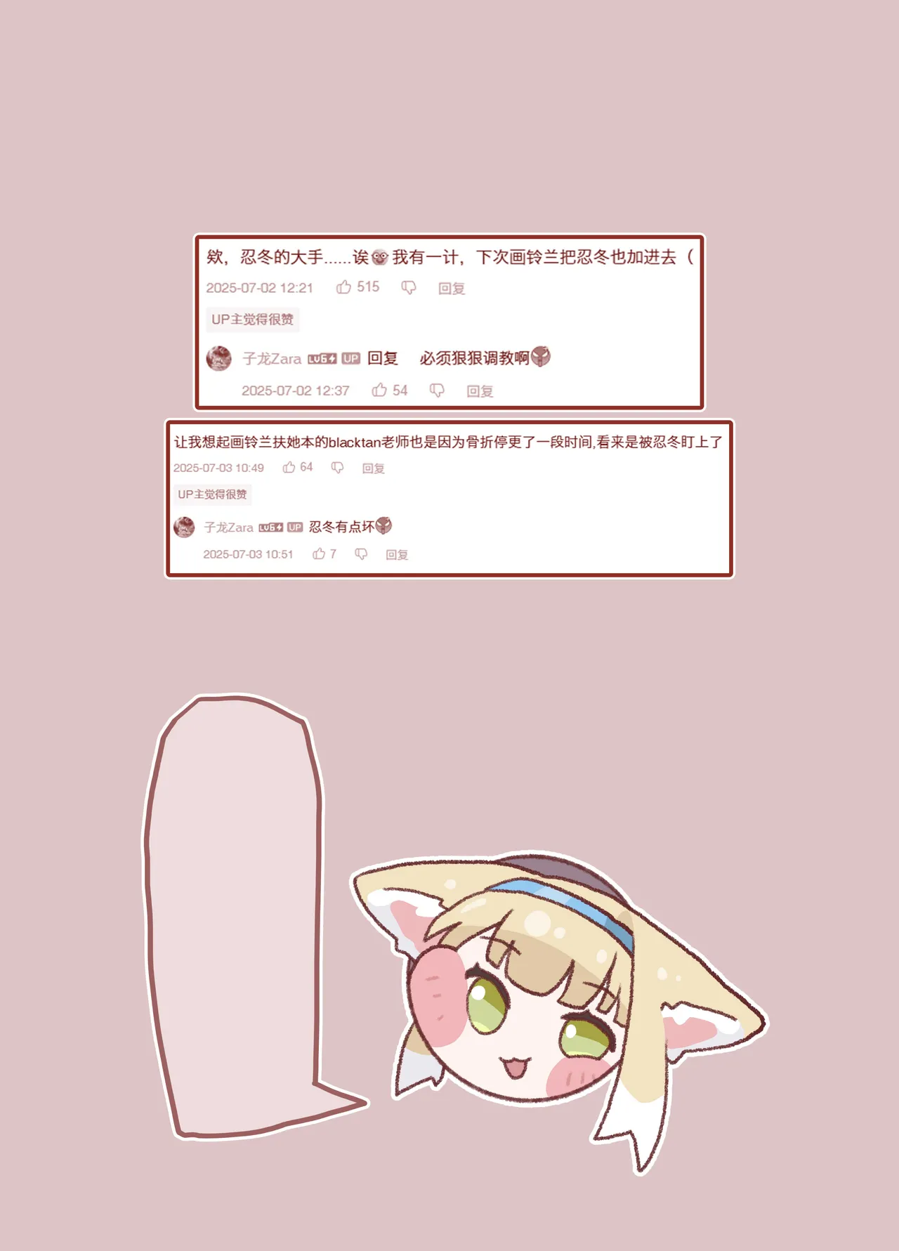 铃兰在年代印痕中被N18恐卡兹蹂躏 page 2 full